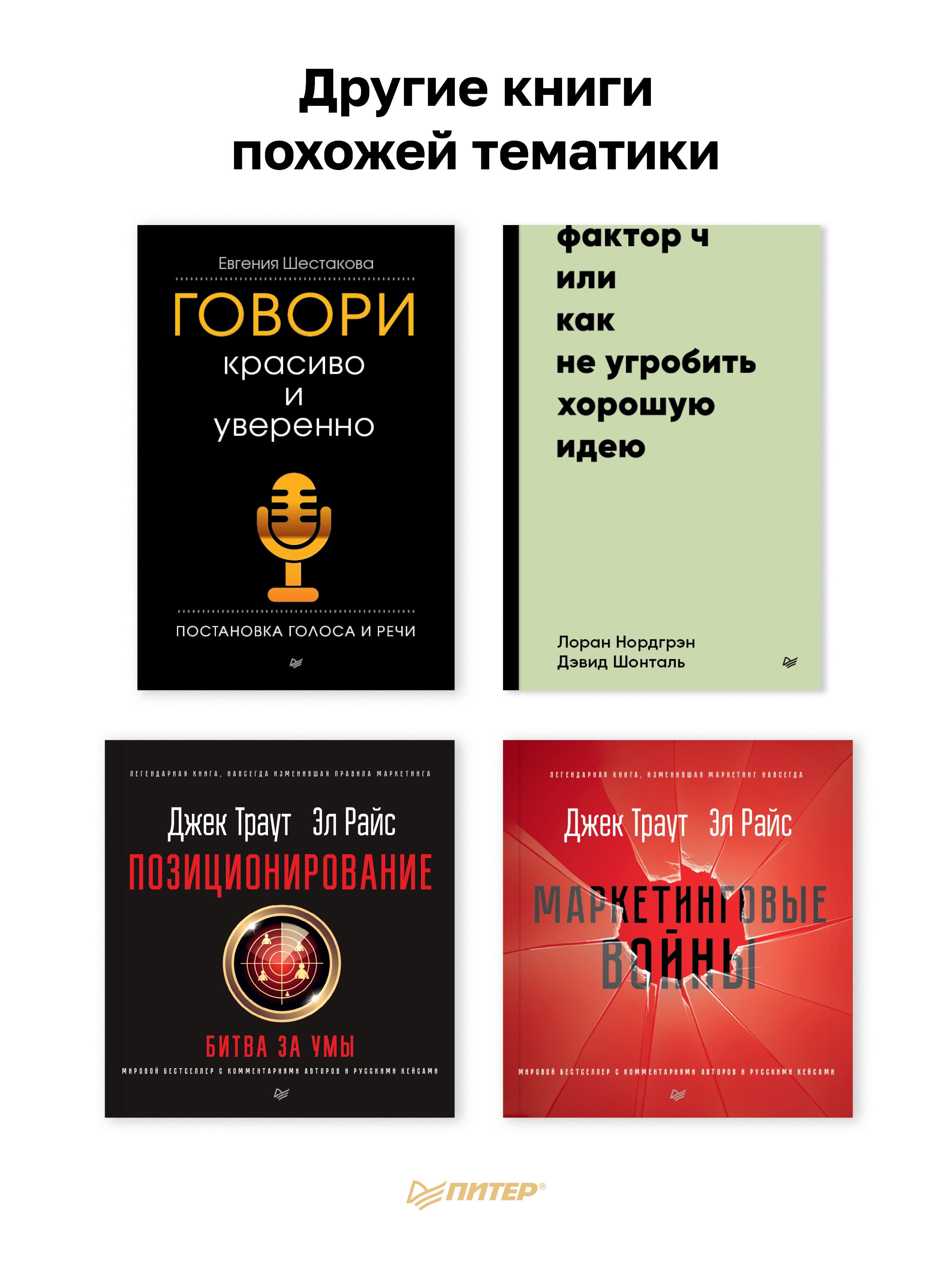 Как продать что угодно кому угодно / книги про продажи и маркетинг | How to Sell Anything to Anybody - Ozon image 4
