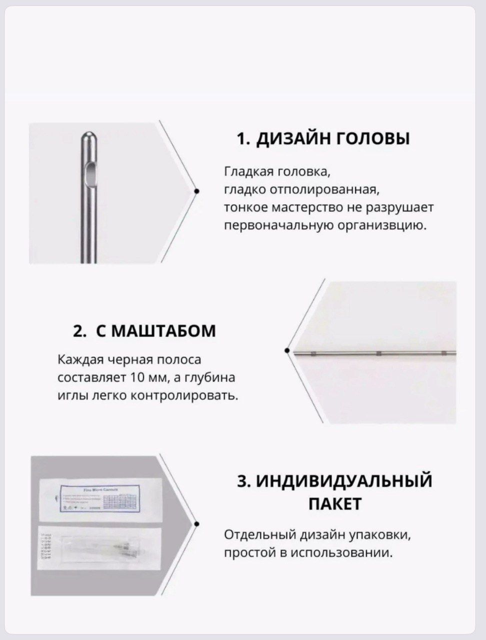 Инъекционная косметологическая интрадермальная FMS в комплекте с иглами для прокола Канюля 18G/50 - 5 шт