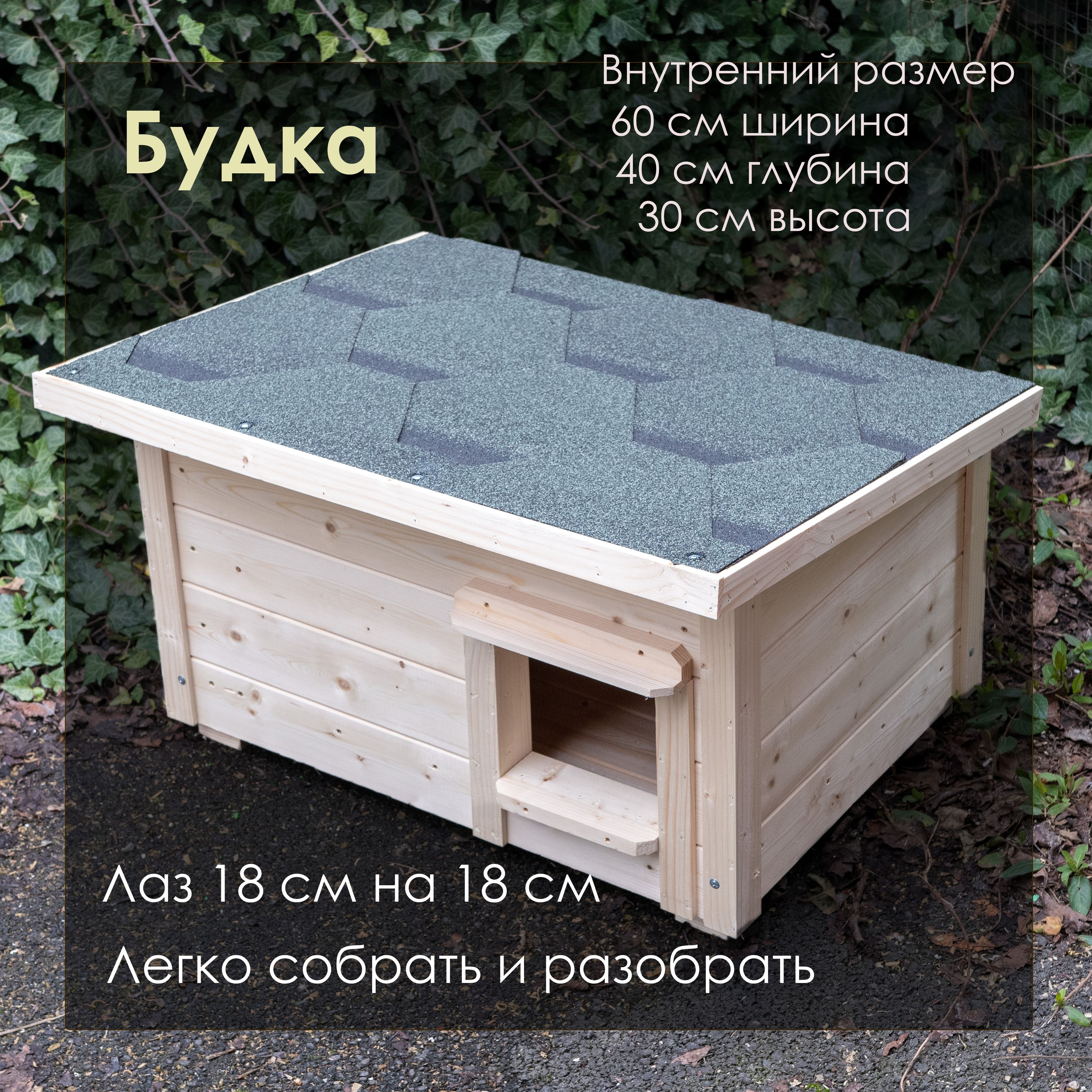 Домикбудкадлякошекуличныйокрашенный,для2-3кошек,конура,длясобакмелкихилиоченьмелкихпороддо30смвхолке,размер65х45х35см