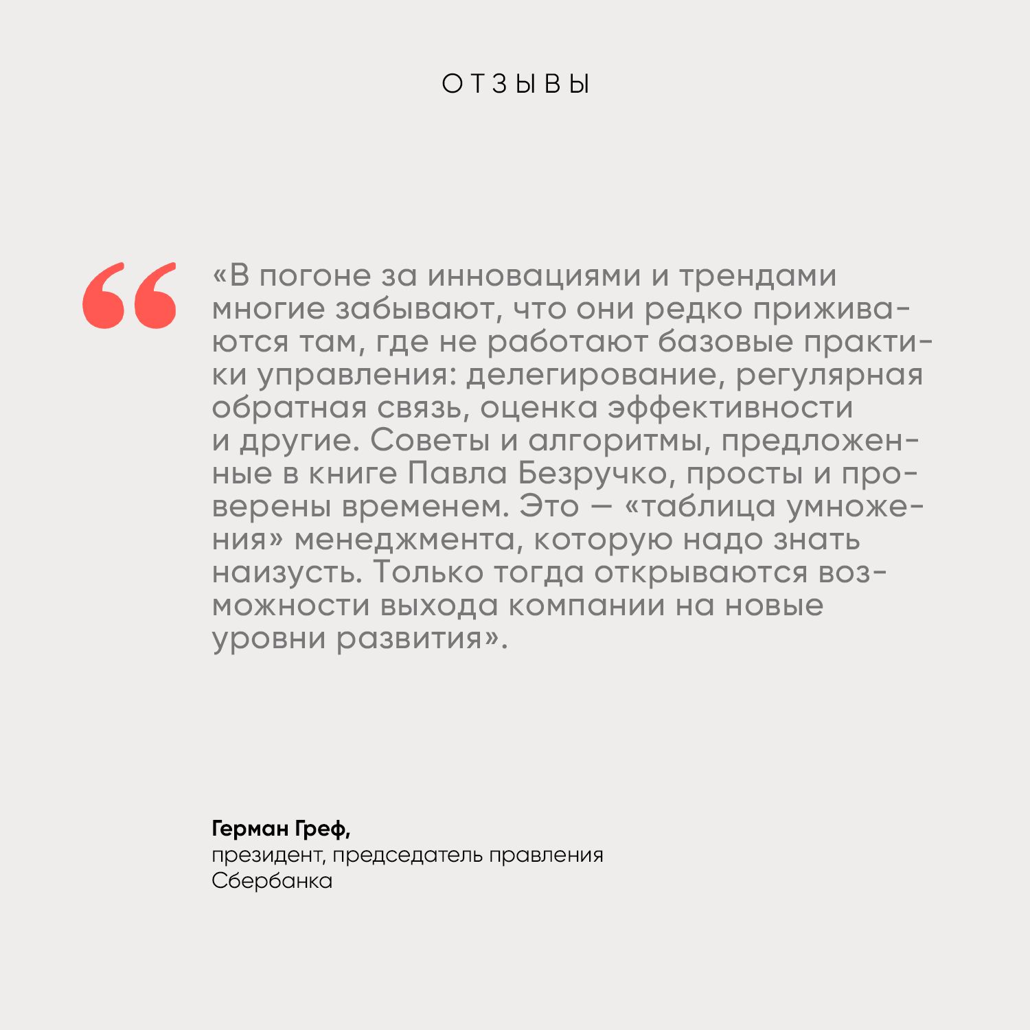 Практики регулярного менеджмента - Ozon image 7