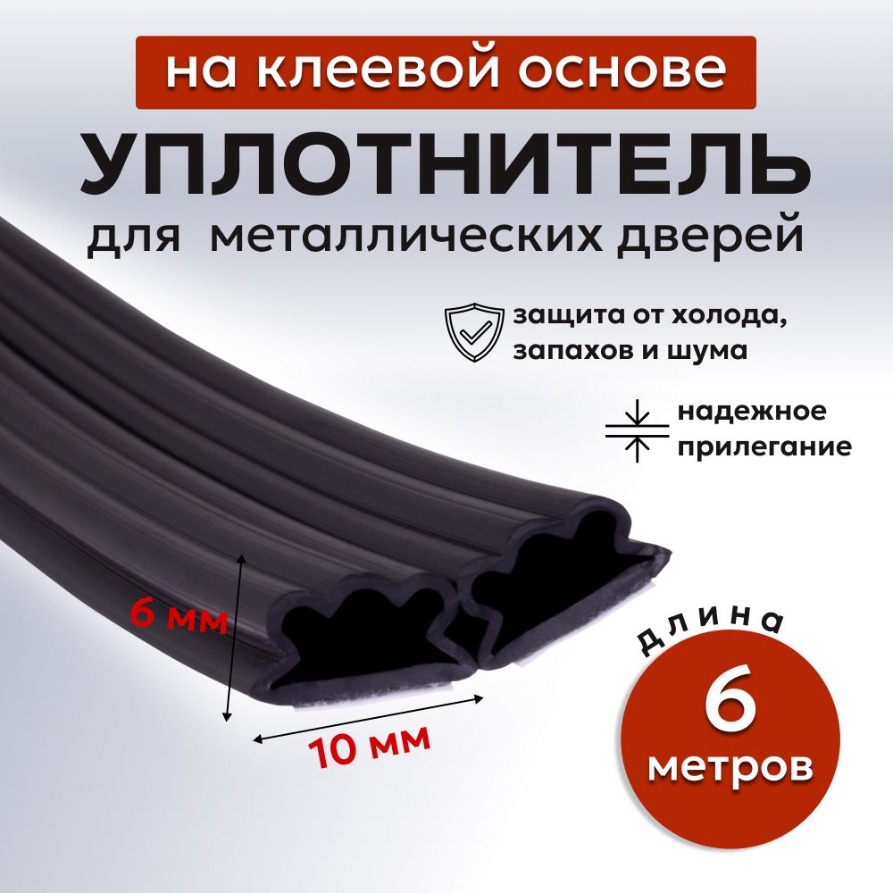 Уплотнитель двери Газель Некст 6342 (автобус) передней нижний (РТИ)