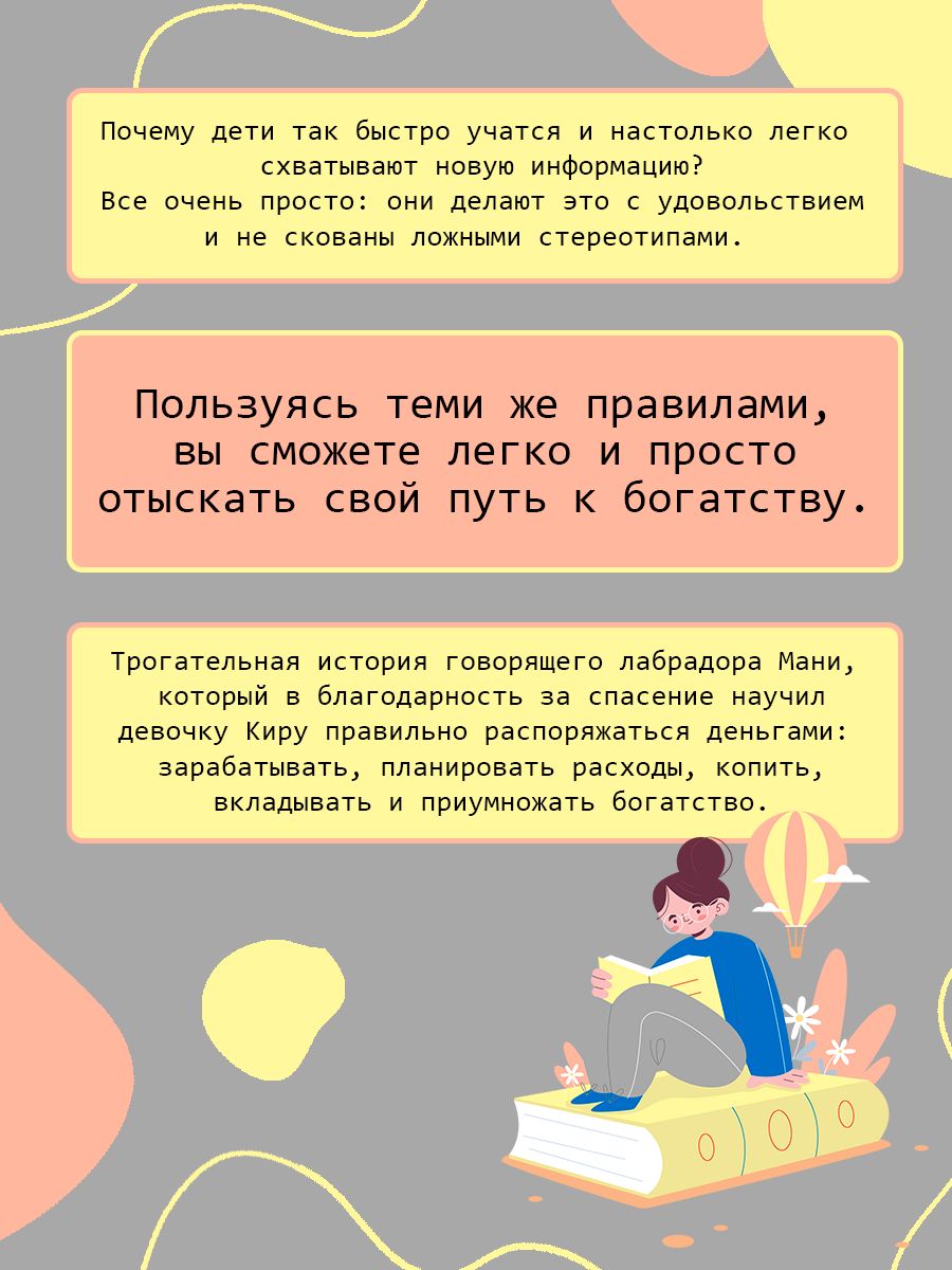 Пёс по имени Мани | A Dog Named Mani - Ozon image 1