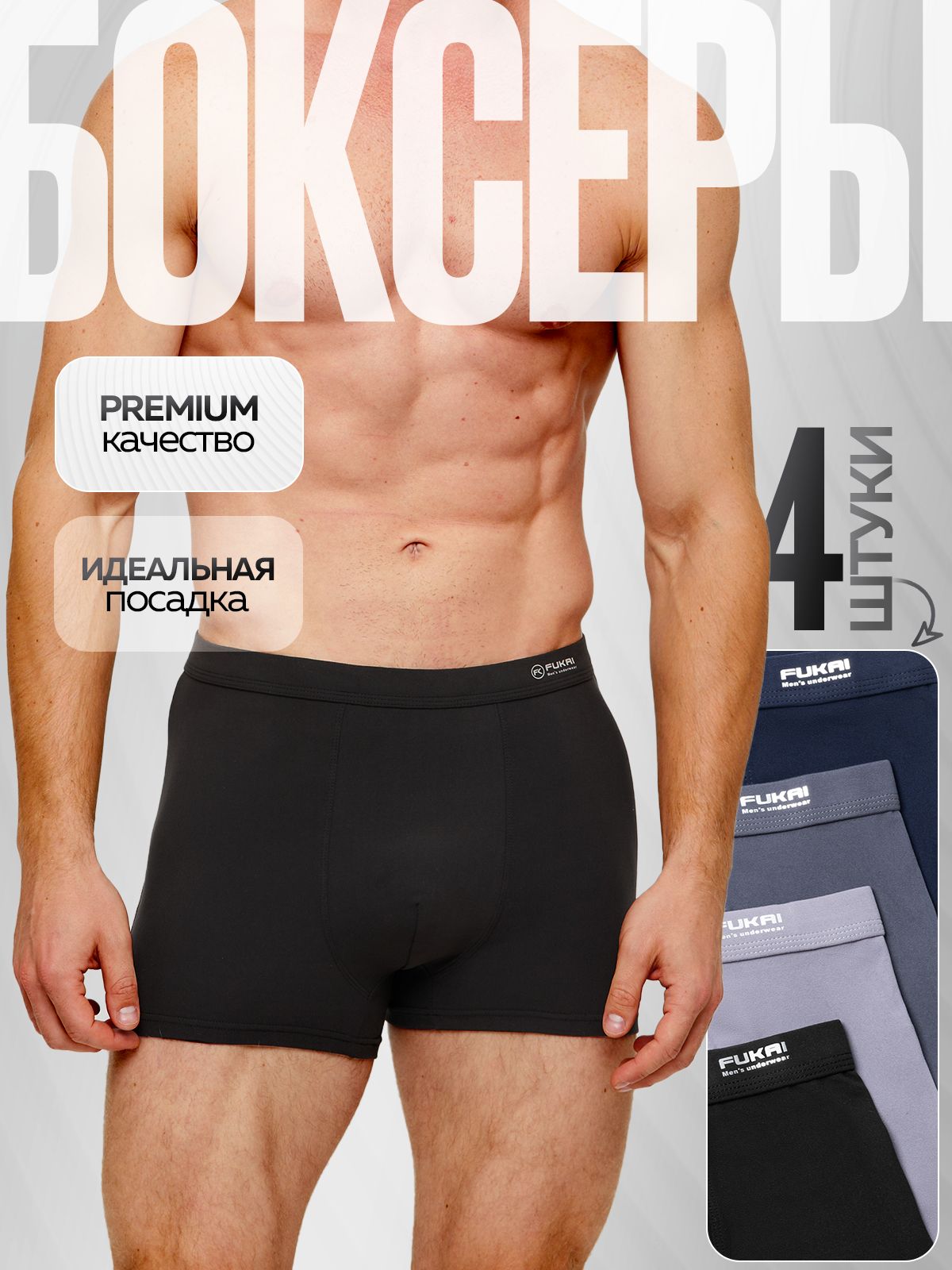 КомплекттрусовбоксерыНижнеебелье,4шт