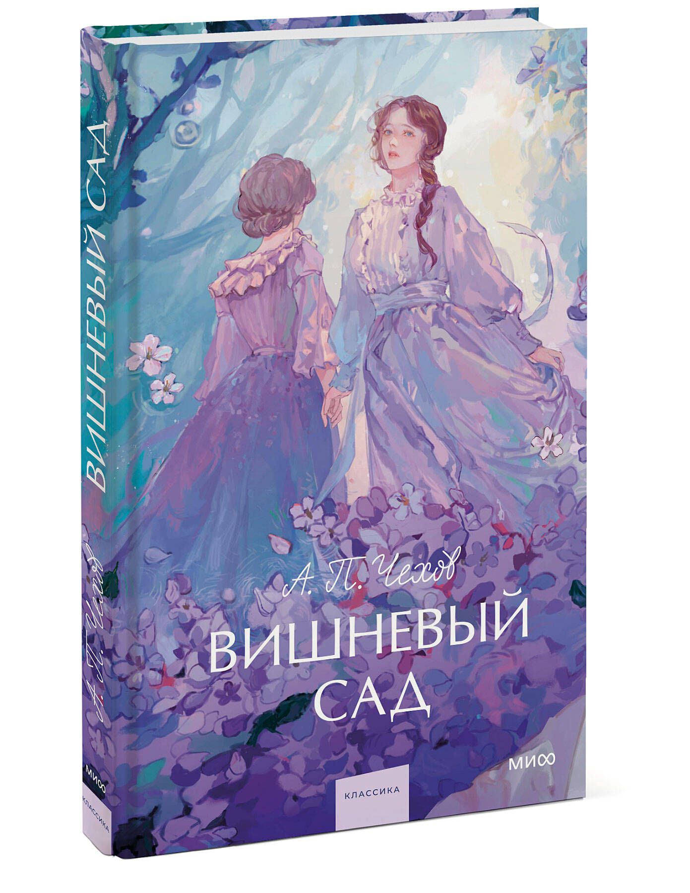 Вишневый сад. Вечные истории. Young Adult | The Cherry Orchard. Eternal Stories. Young Adult - Ozon image 7