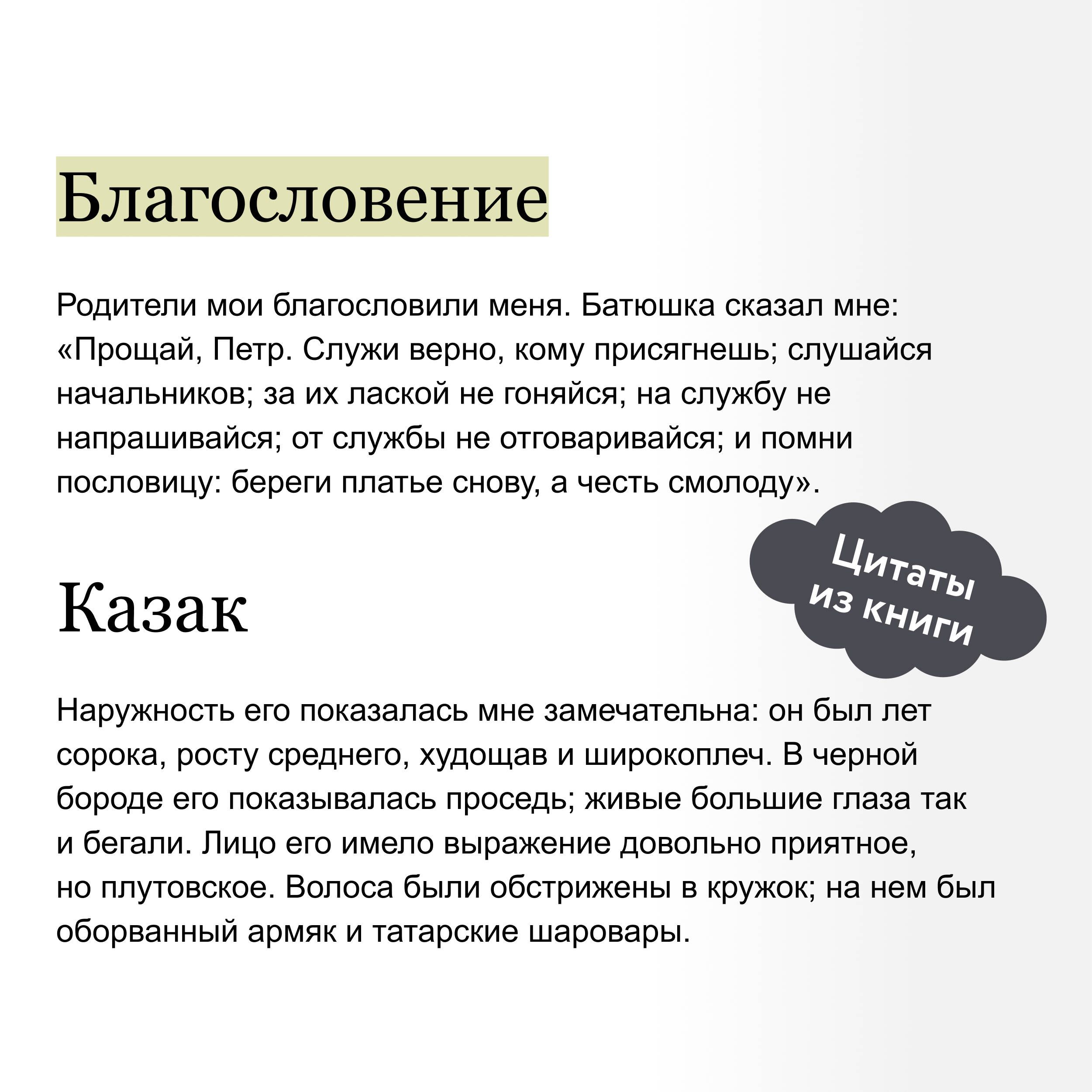 Капитанская дочка | The Captain's Daughter - Ozon image 3