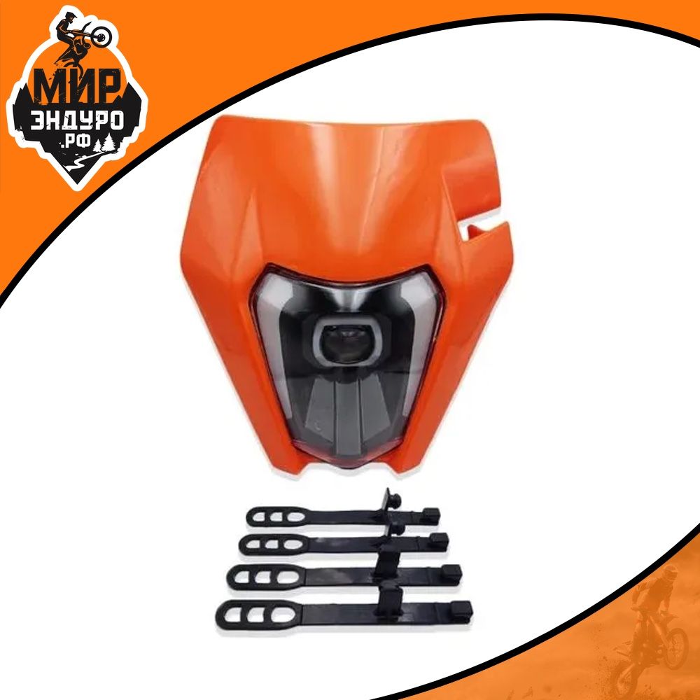 Светодиодная фара для эндуро мотоцикла LED KTM 19 K8 рама