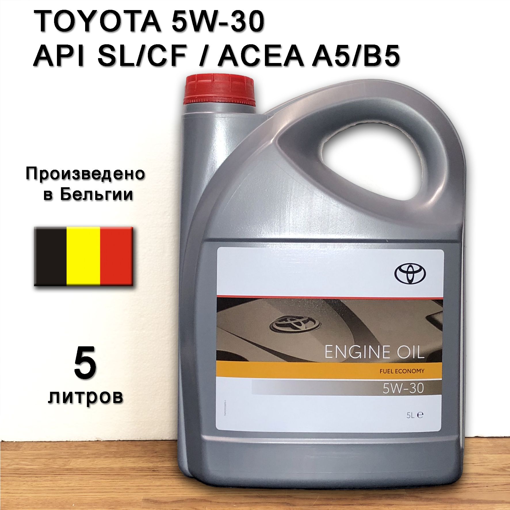 Масло моторное  5W30 синт. ENGINE OIL (5л) (TOYOTA)