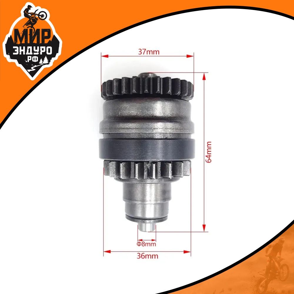 Бендикс стартера KTM 08-14 KTM XC XCW EXC EXCE 200 250 300 HUSQVARNA TE250 TE300 — фото 2