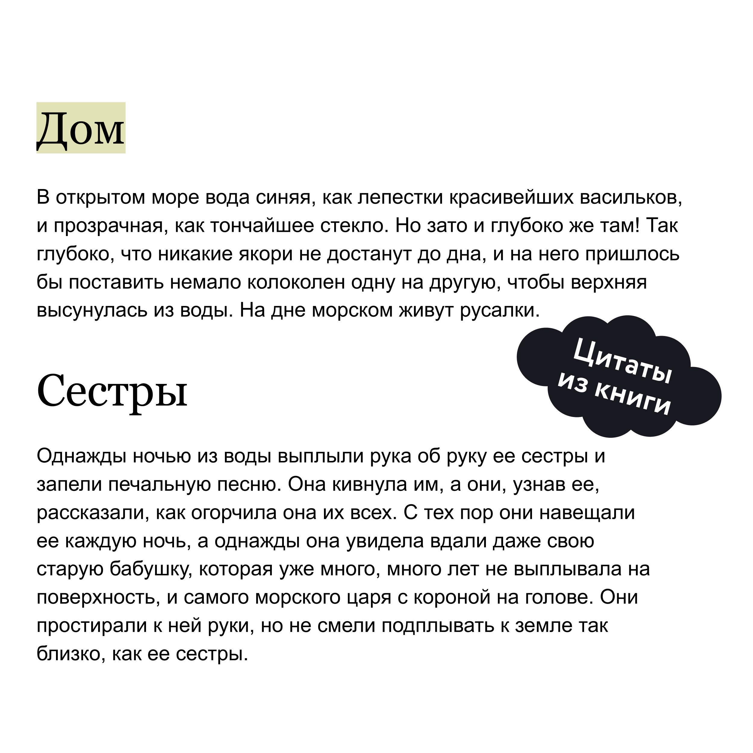 Русалочка | The Little Mermaid - Ozon image 3