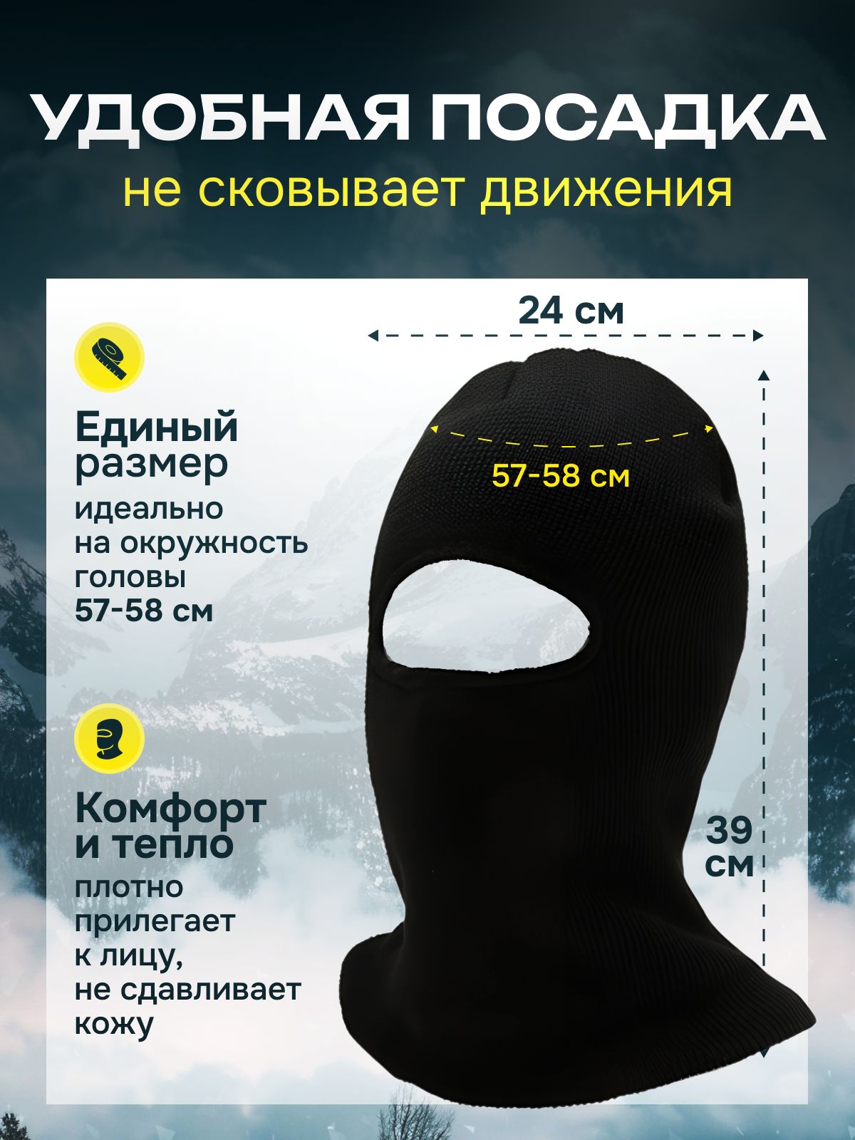 Балаклава мужская, шлем утепленный зимний, шапка-шлем