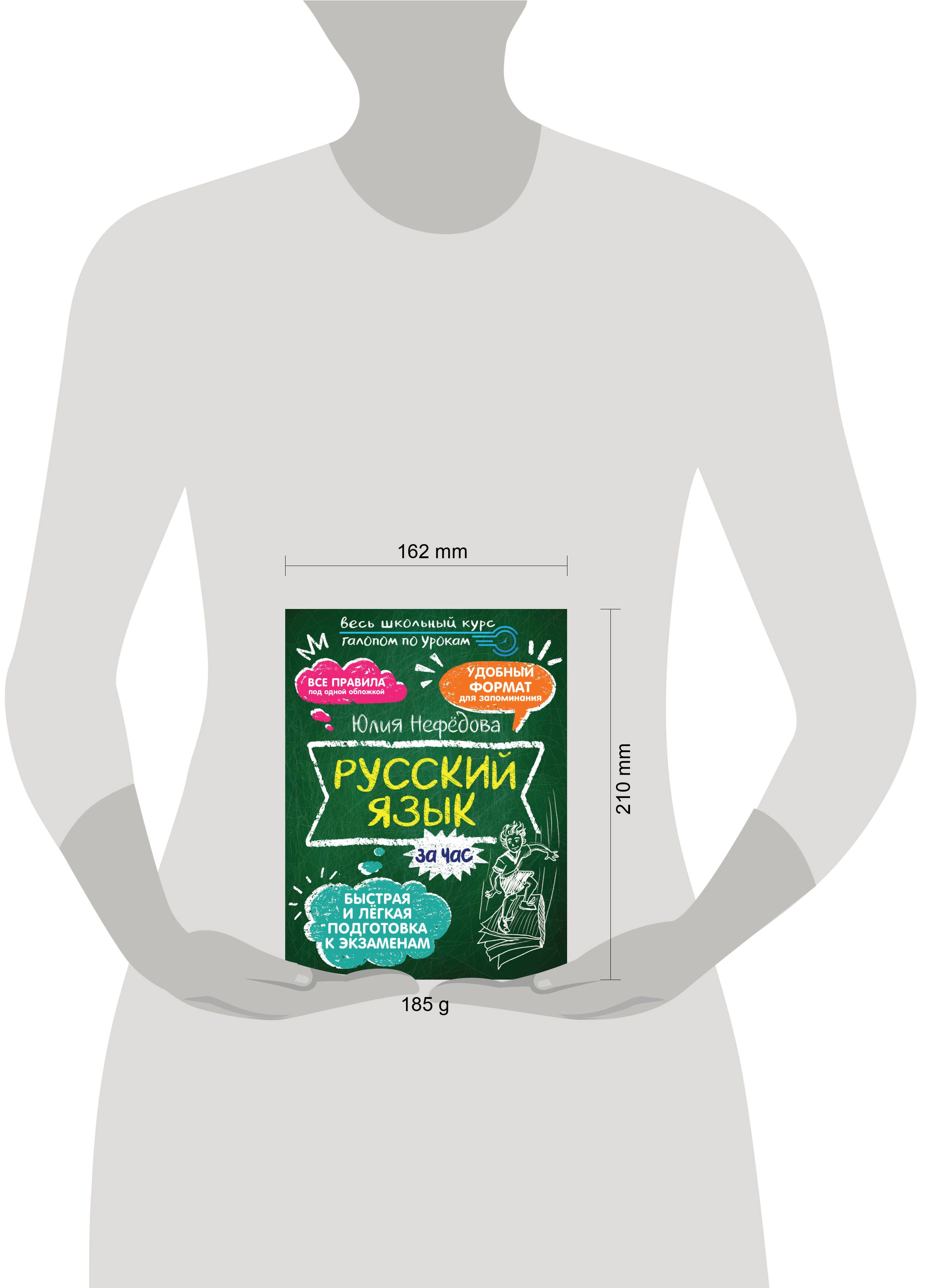 Русский язык за час | Russian Language in an Hour - Ozon image 4