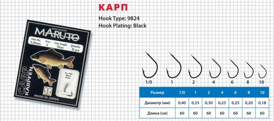 Поводок с кр.Maruto CARP 9824BL № 1 0,35 мм 60 см (10шт.)