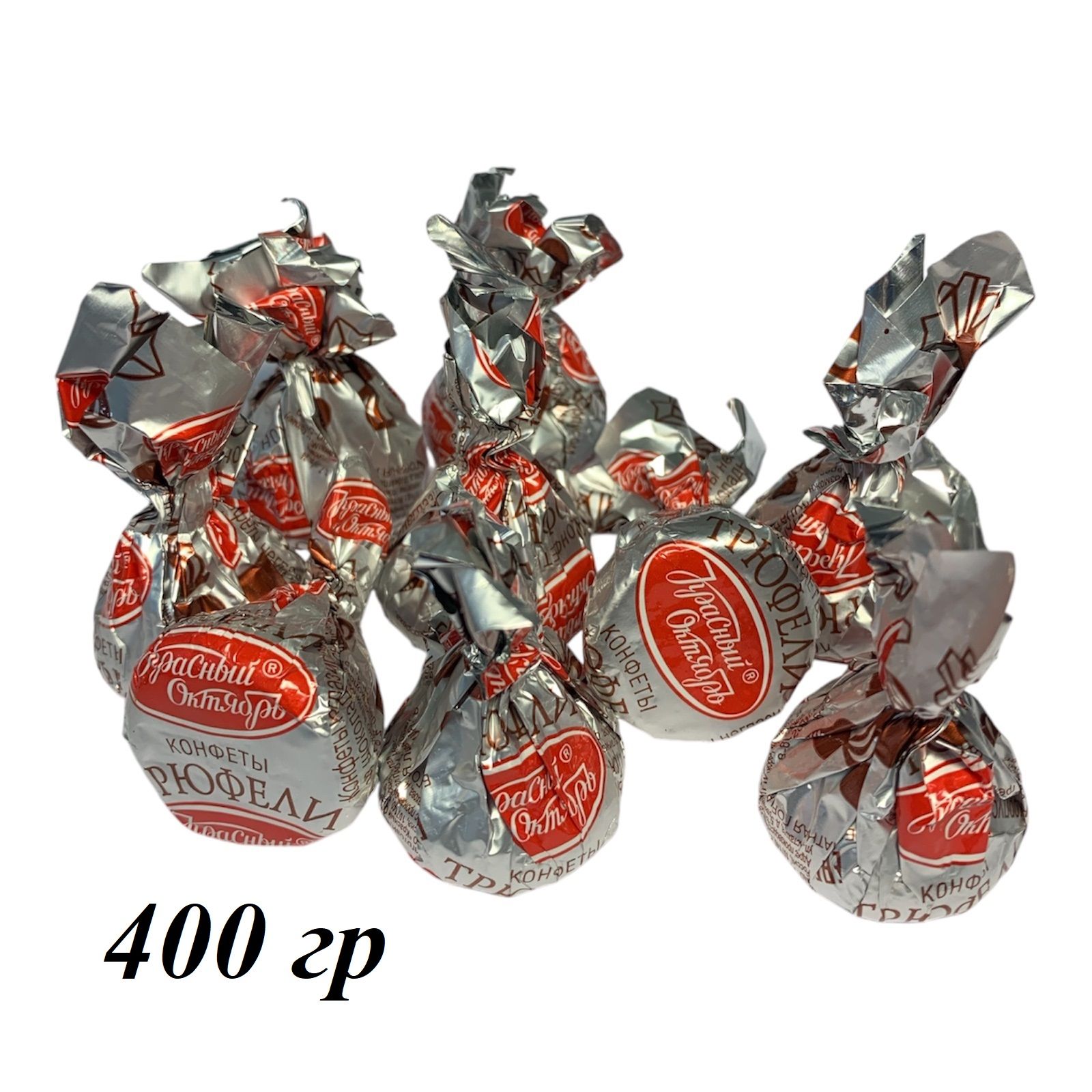 Конфетытрюфеликлассические400грКрасныйОктябрь