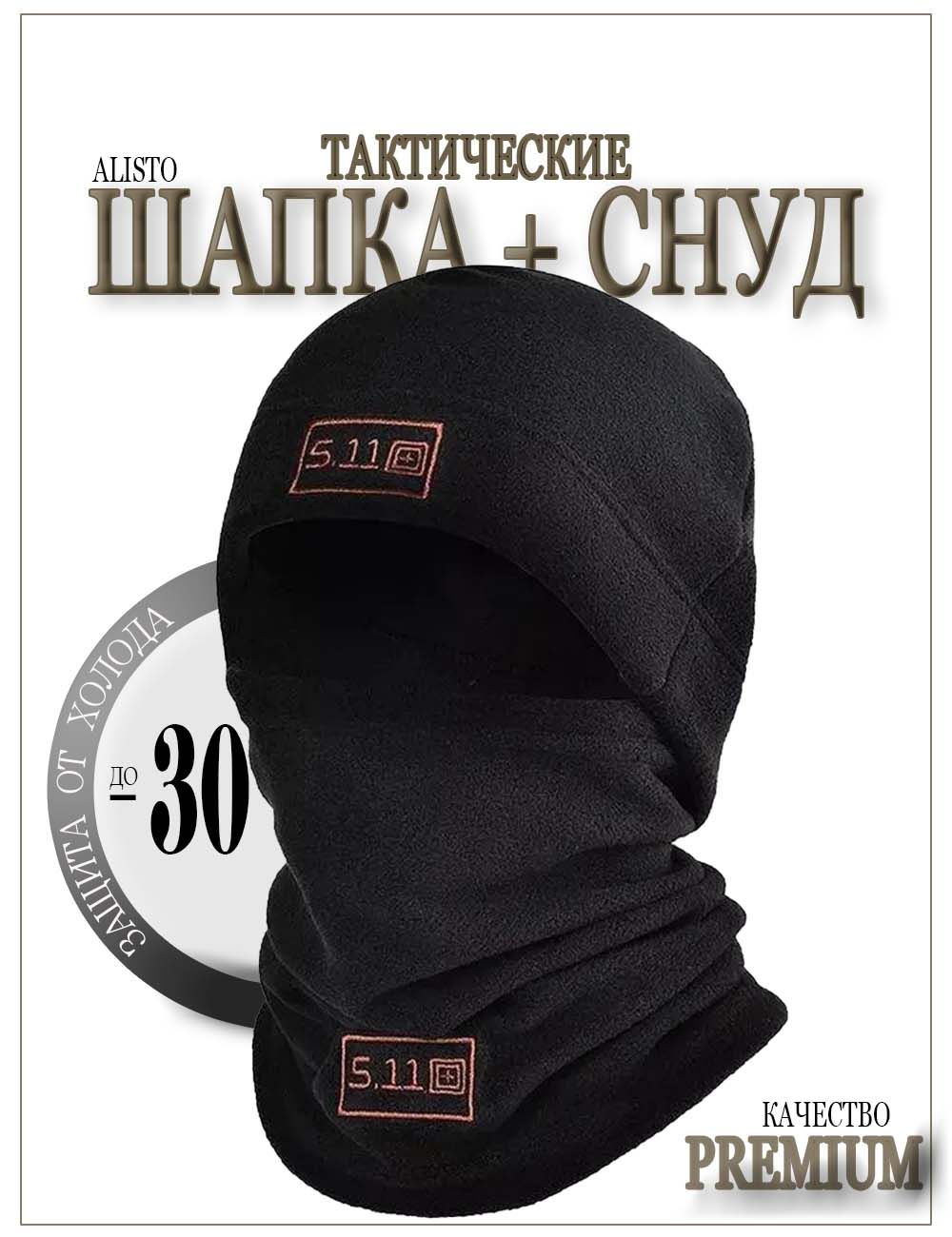 Шапкабини