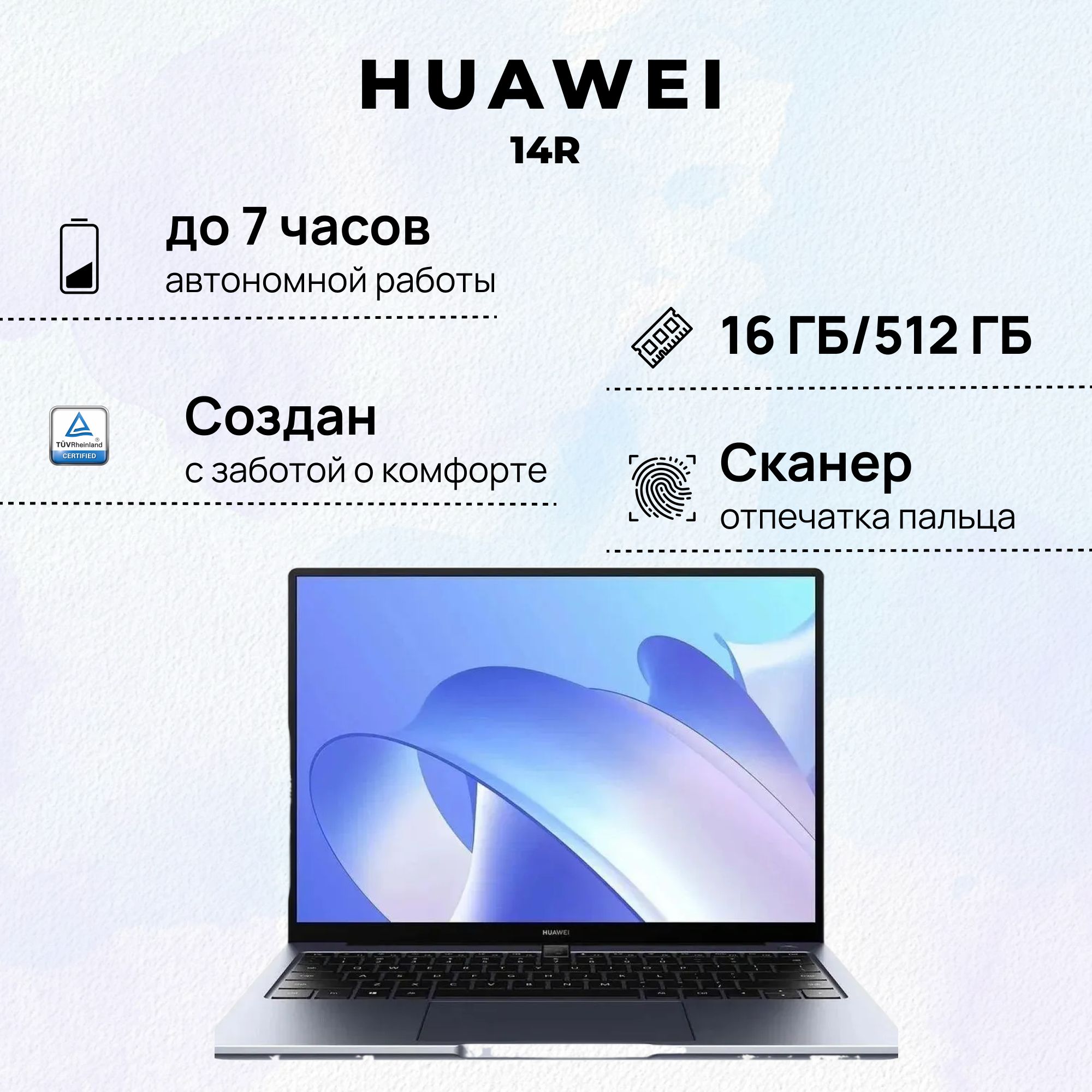 Ноутбук HUAWEI, 14, MateBook 14, AMD Ryzen 5 5500U, 16 ГБ, AMD