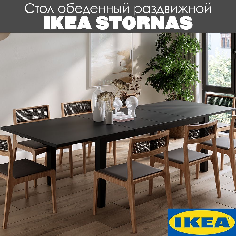Стол обеденный IKEA Раздвижной Стол раздвижной STORNAS ШАНЬ 9