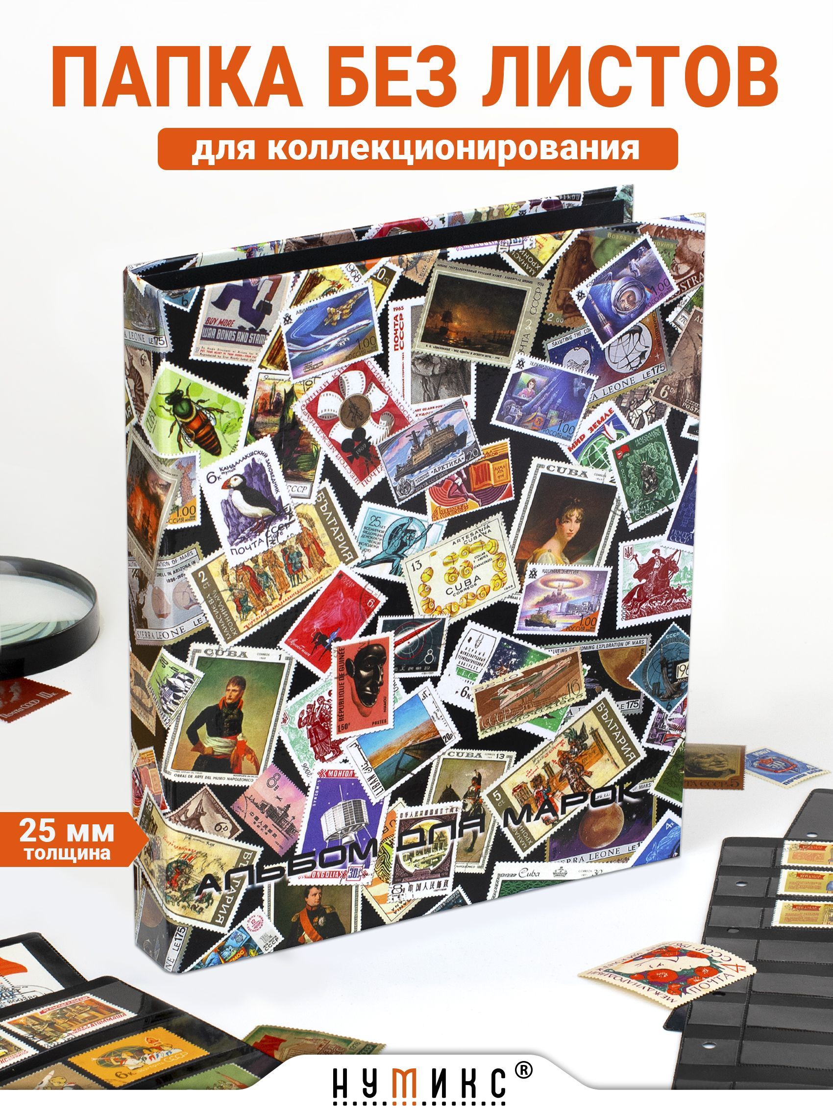 Папка"Марки",25мм,безлистов,форматОптима.Альбомдлямарок