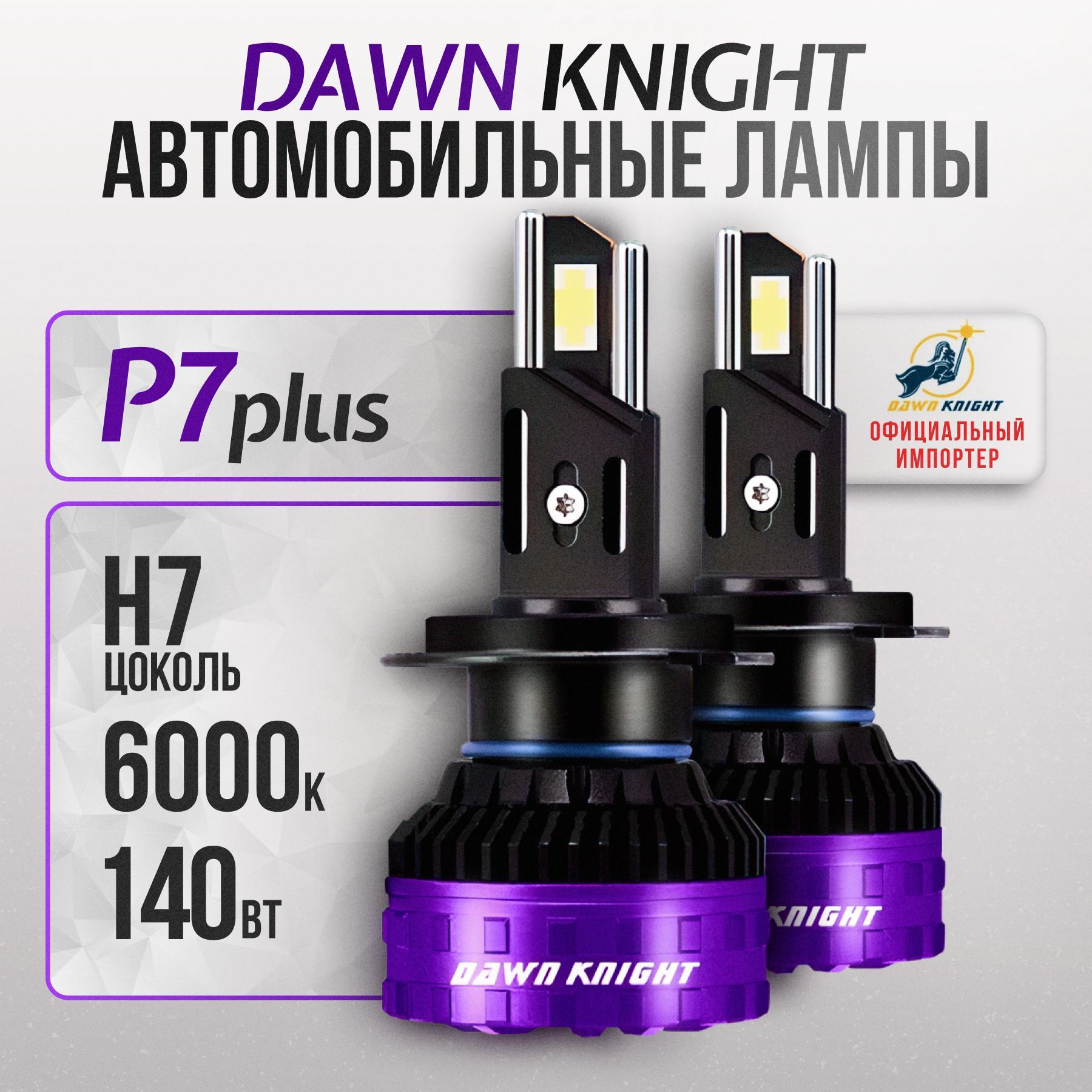 Лампа автомобильная DawnKnight 12 В, 2 шт. p7ph76 купить c