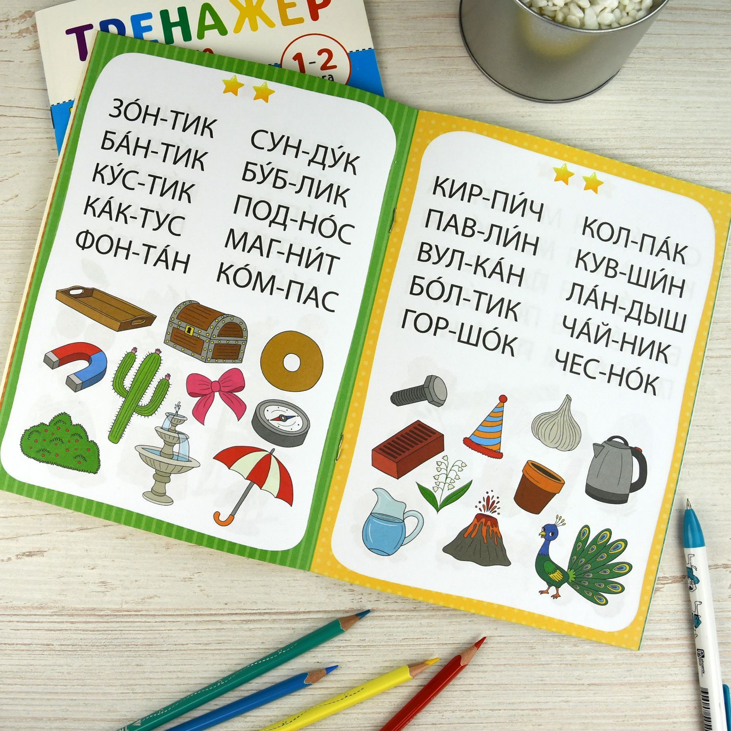 Книжка с заданиями для детей. Серия "Скорочтение" и "Скорочтение" 20х26 см 8л | School VPR Practice Tests - Ozon image 4