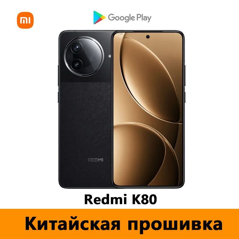 redmi K80 xiaomi 12+256G SIMフリー Смартфон Xiaomi Redmi K80 256 ГБ 12 ГБ Черный 6.67 OLED/AMOLED CN