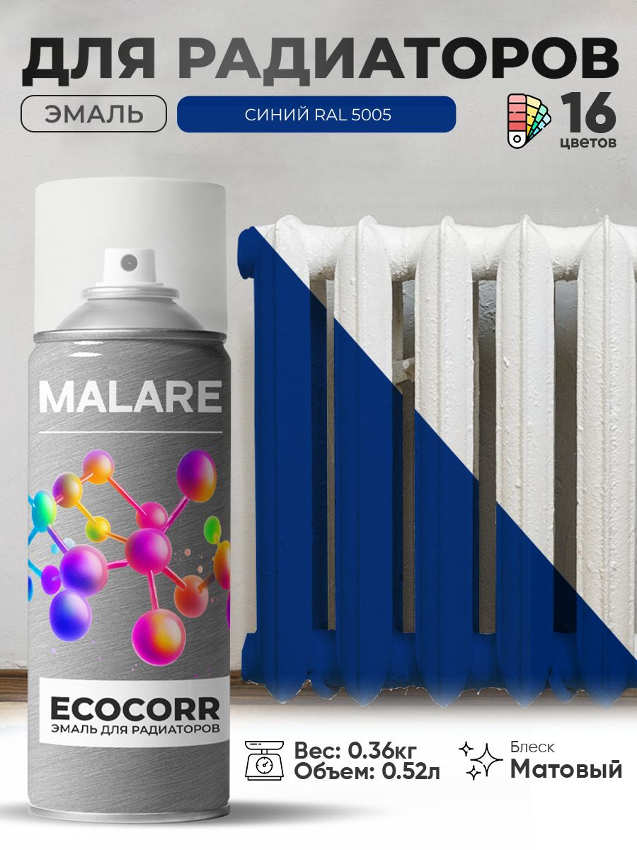 Аэрозольная эмаль Malare EcoCorr для труб и радиаторов отопления, для батарей, износостойкая быстросохнущая высокопрочная RAL 5005, синий, матовая, 520 мл