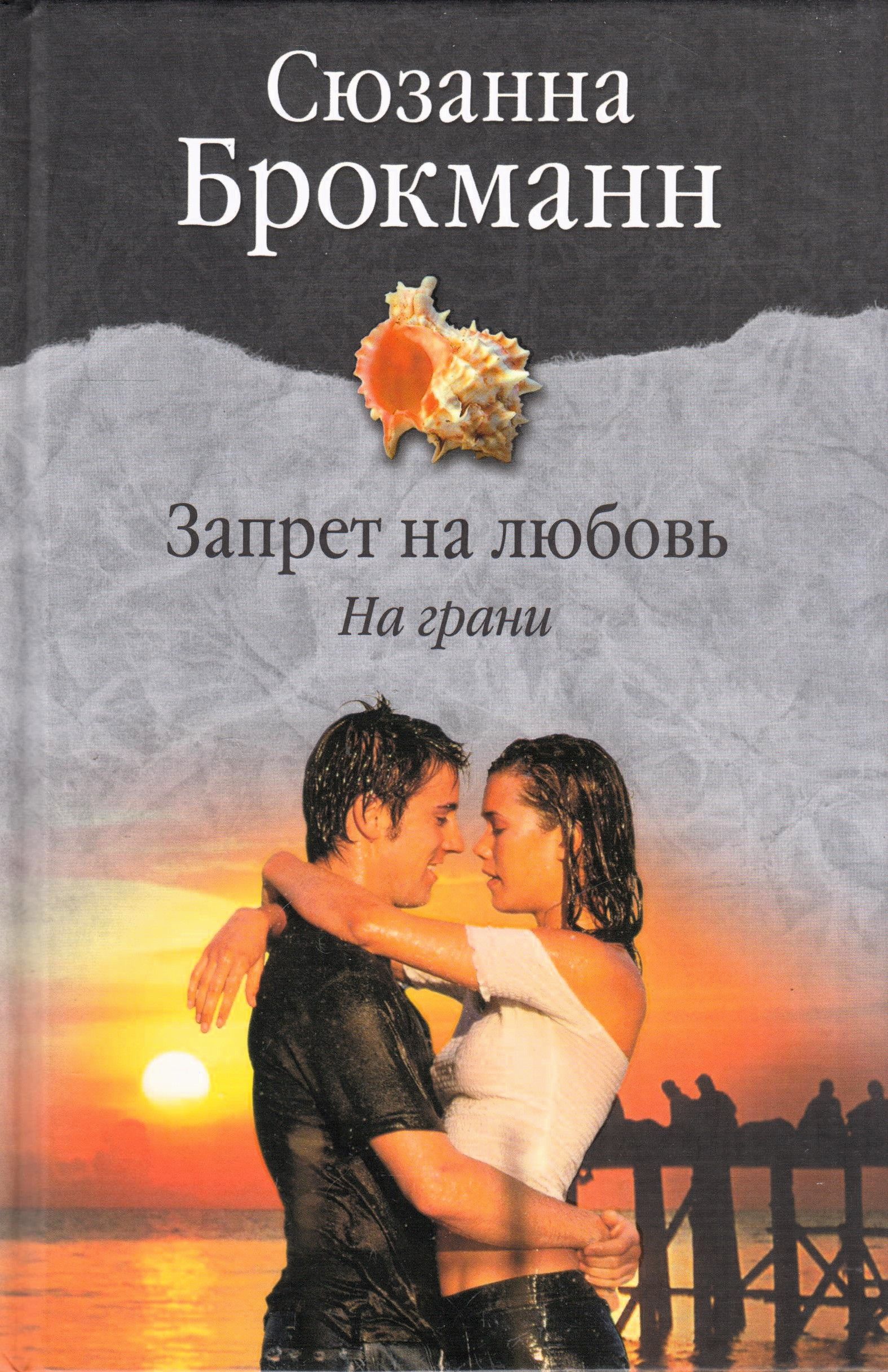 Любовь На Грани Порно Любовь На Грани Порно