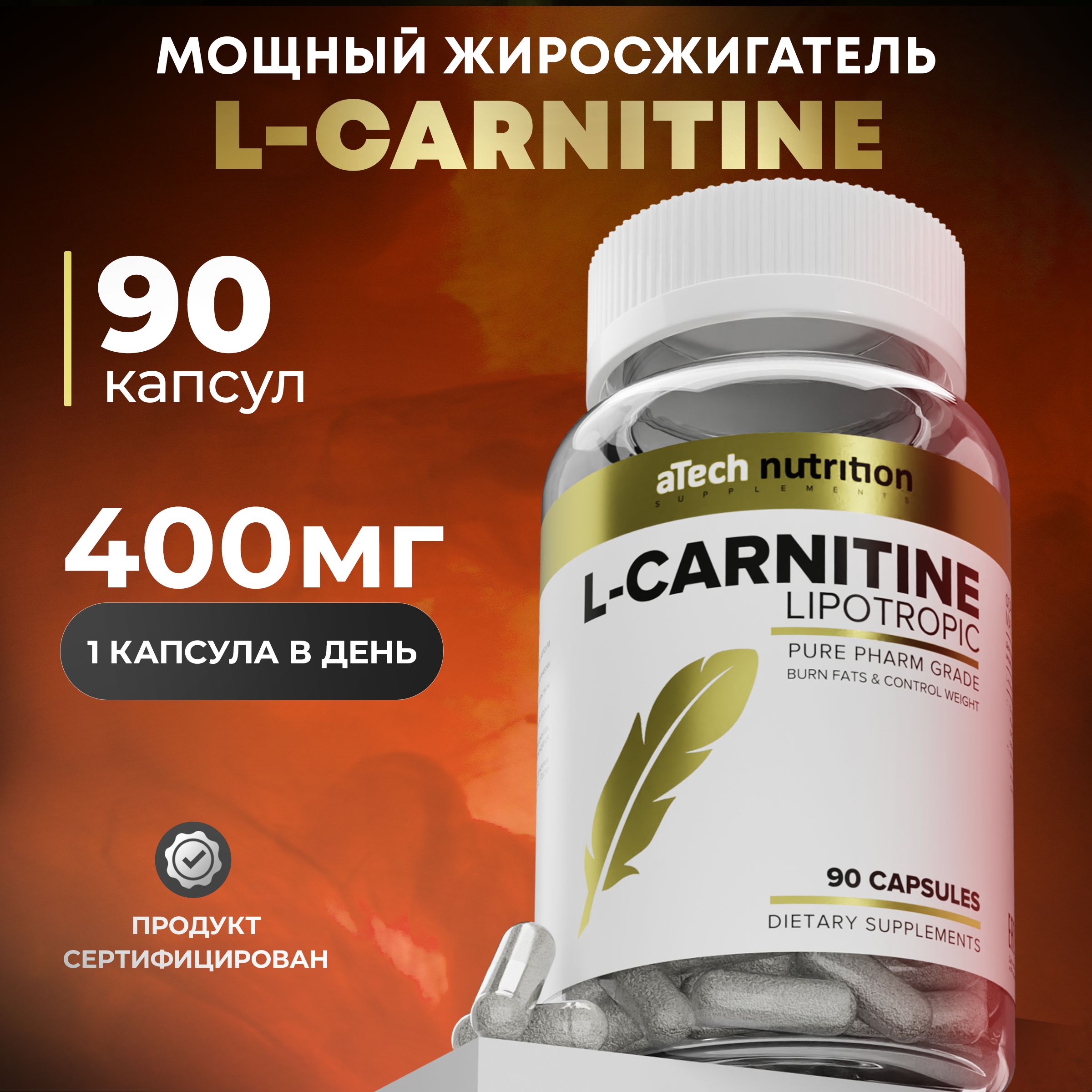 L карнитин 90 капсул купить на OZON по низкой цене (181726636)