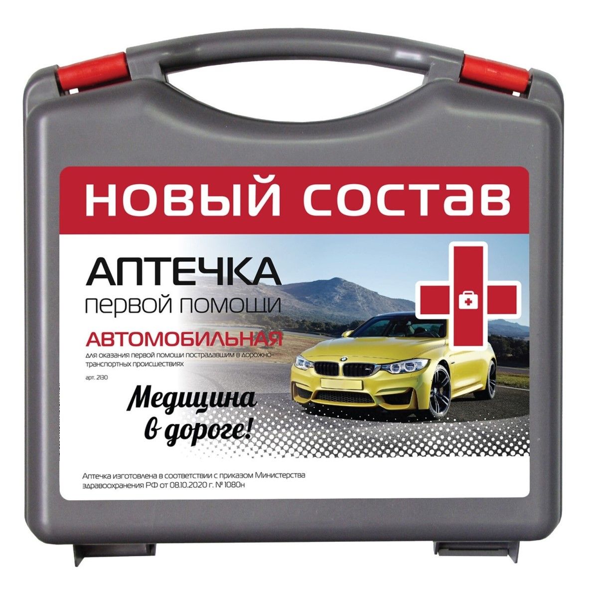 Аптечка автомобильная первой помощи дорожная Муссон (новый состав сент.2024г) (ФЭСТ)