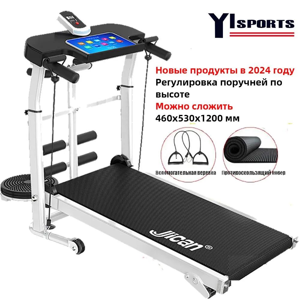 БеговаядорожкаБеговаядорожкаэлектрическаядлядома_HWJ-nl36