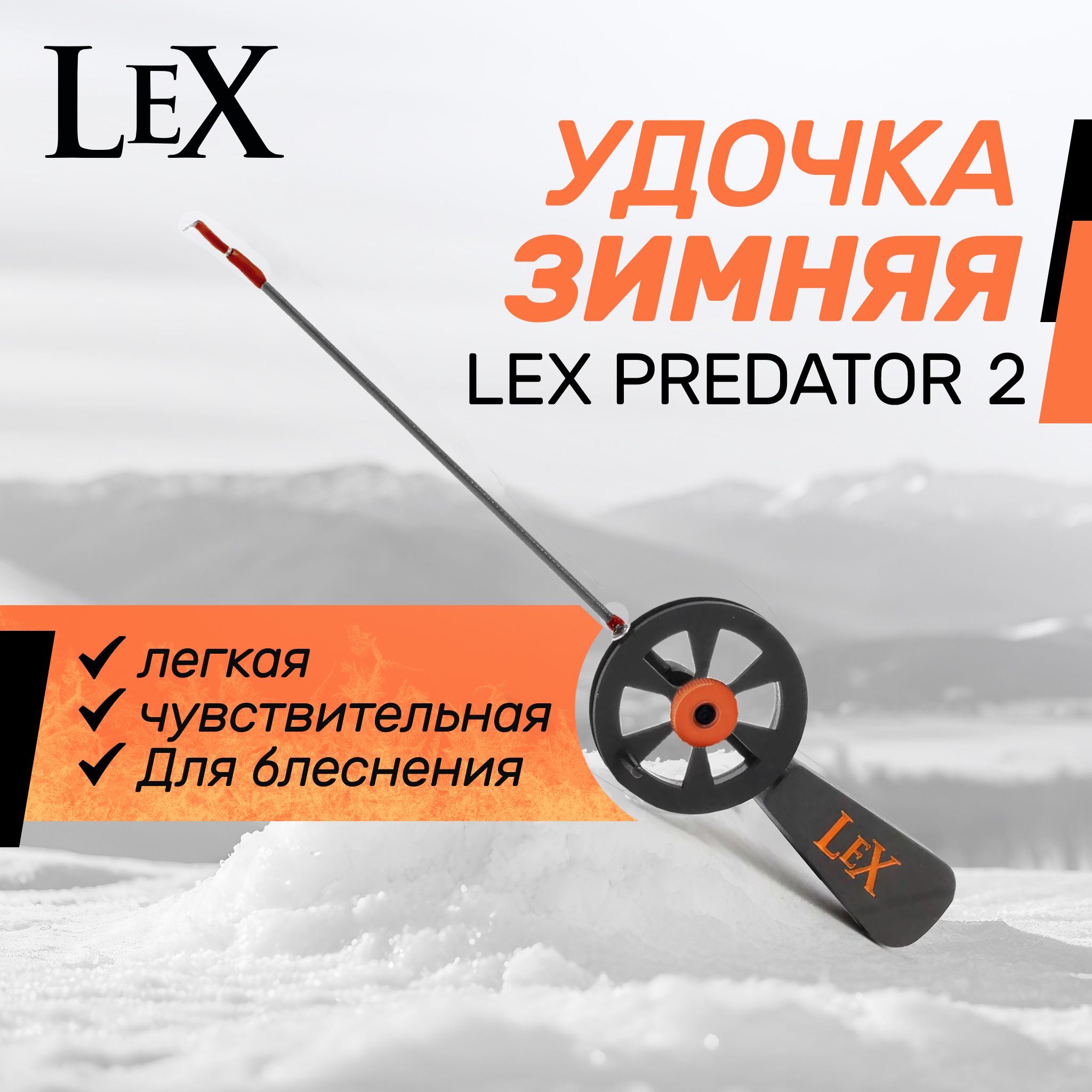 Удилище LeX porolonium Predator Sport 2 секций 2 до 7 купить c ...
