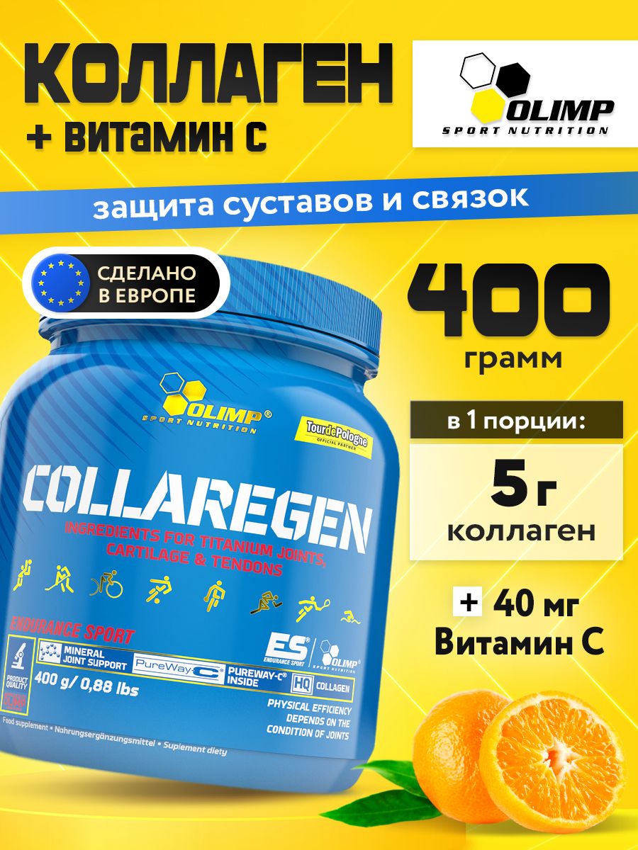 Olimp Nutrition, Collaregen, 400 г, апельсин