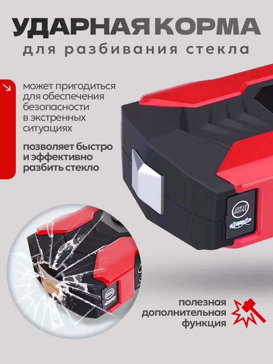 HodvikS Пусковое зарядное устройство для автомобиля портативное / бустер автомобильный пусковой 20000 мA*ч / Повербанк