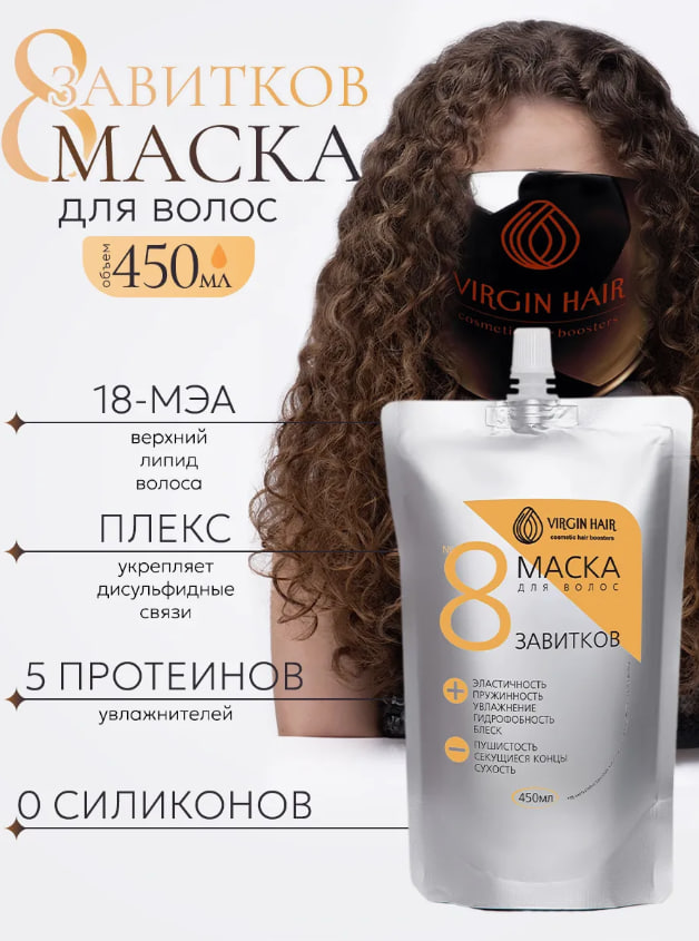 Emé/ri/re THE HAIR MASK 1.5 2個セット VIRGIN HAIR Экспресс маска для кудрявых и вьющихся волос 8