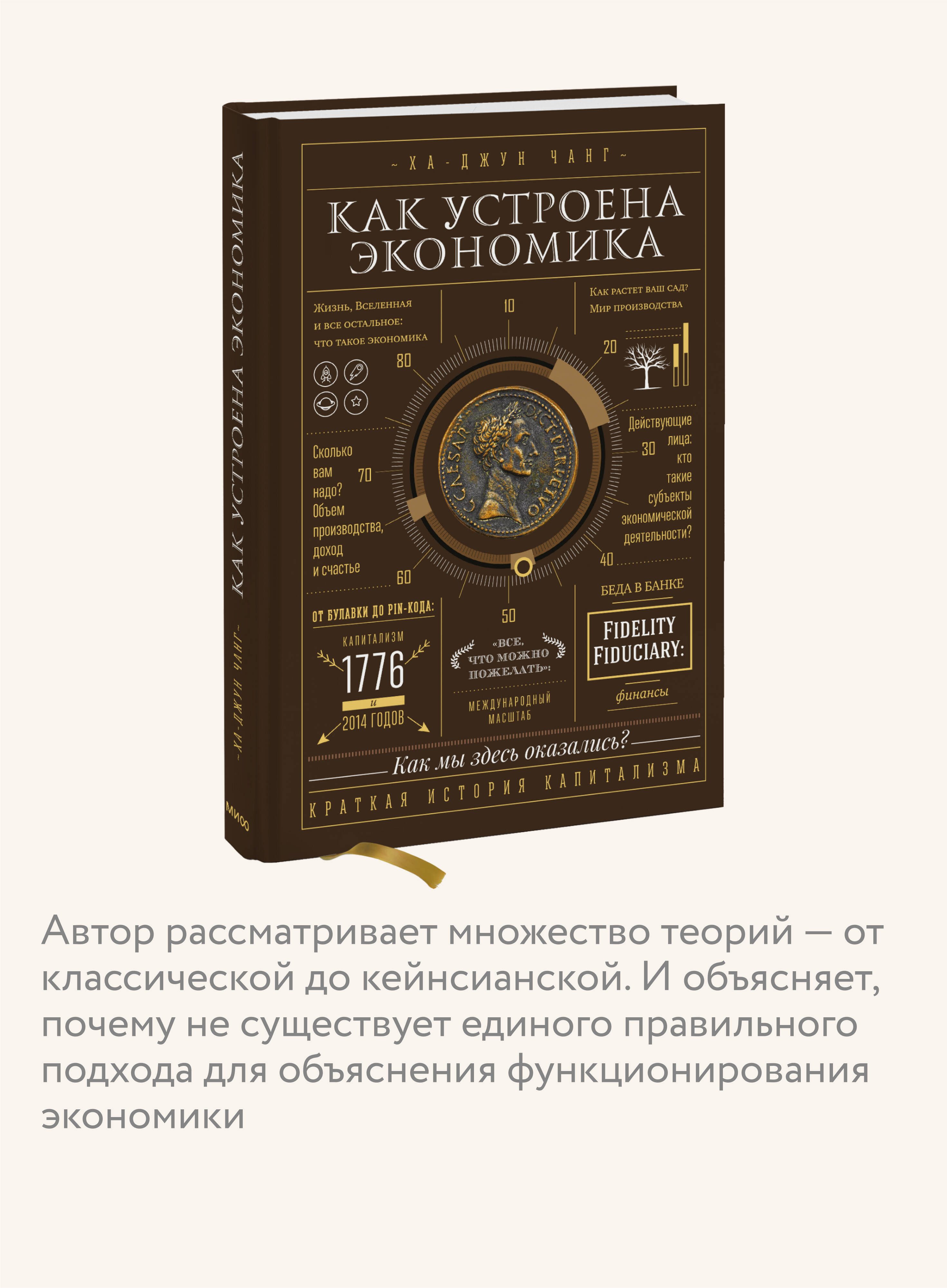 Как устроена экономика | How the Economy Works - Ozon image 2