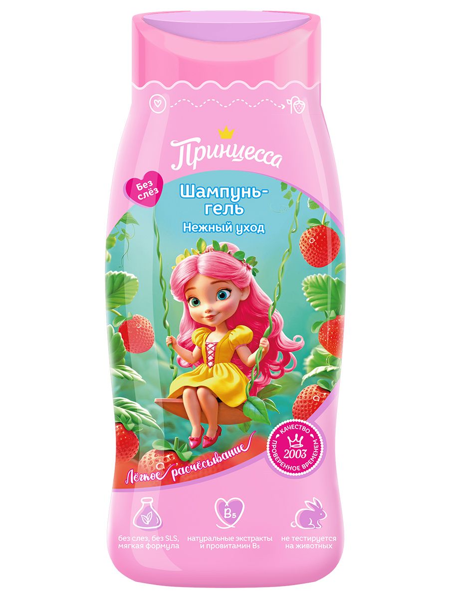 ПринцессаШампуньдетскийигельдлядуша2в1Нежныйуход1+,250мл