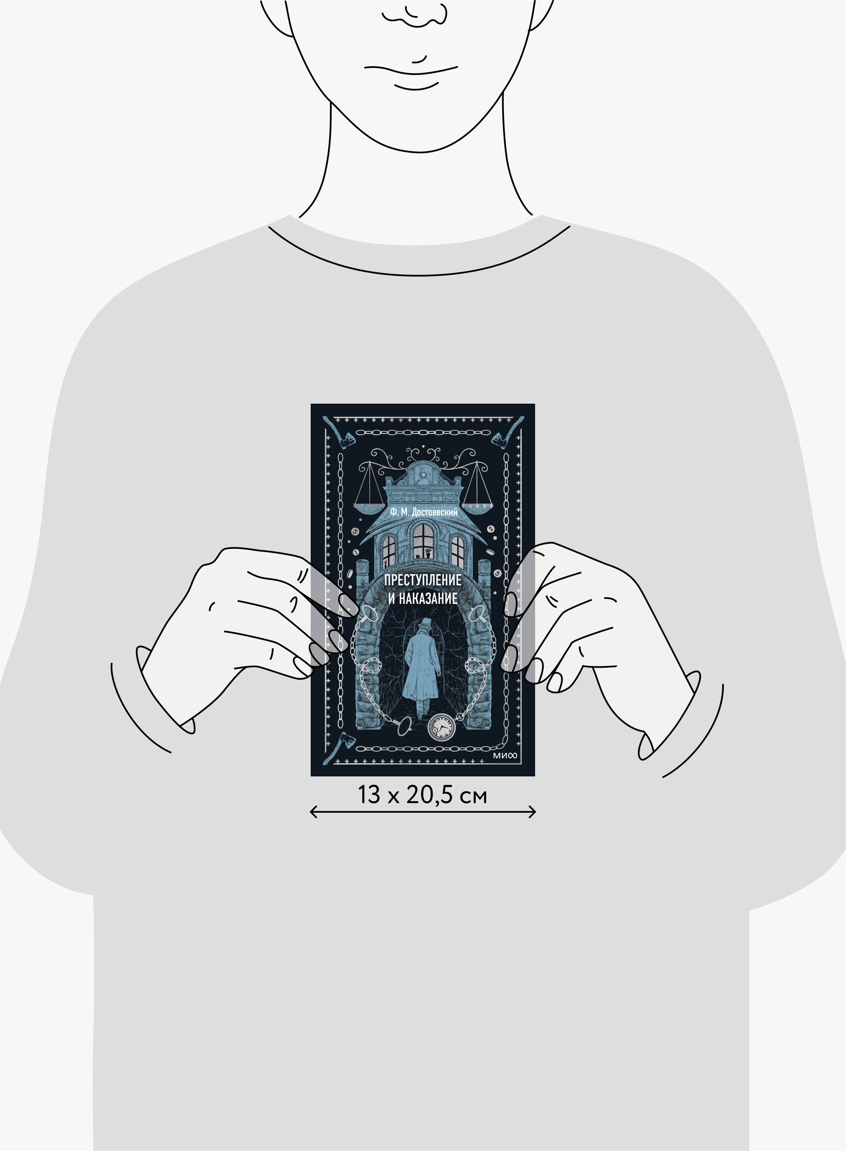 Преступление и наказание. Вечные истории | Crime and Punishment. Eternal Stories - Ozon image 4