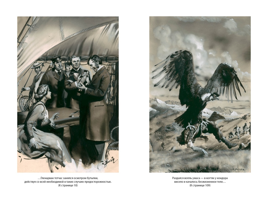 Дети капитана Гранта | In Search of the Castaways - Ozon image 5
