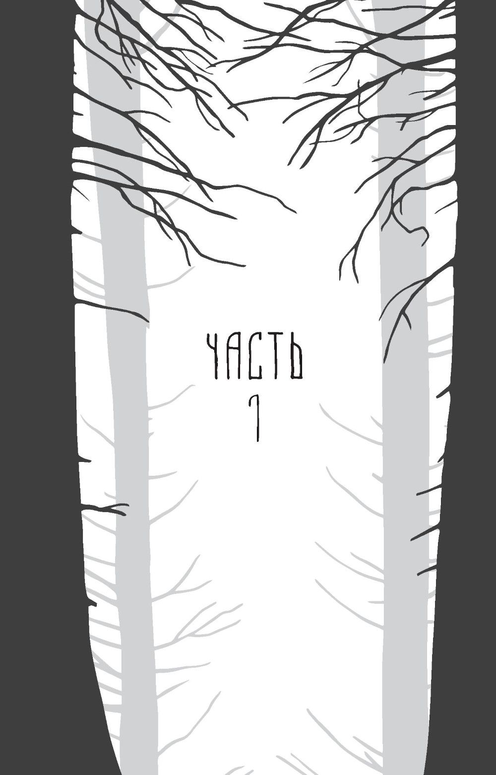 Лес | The Forest - Ozon image 6