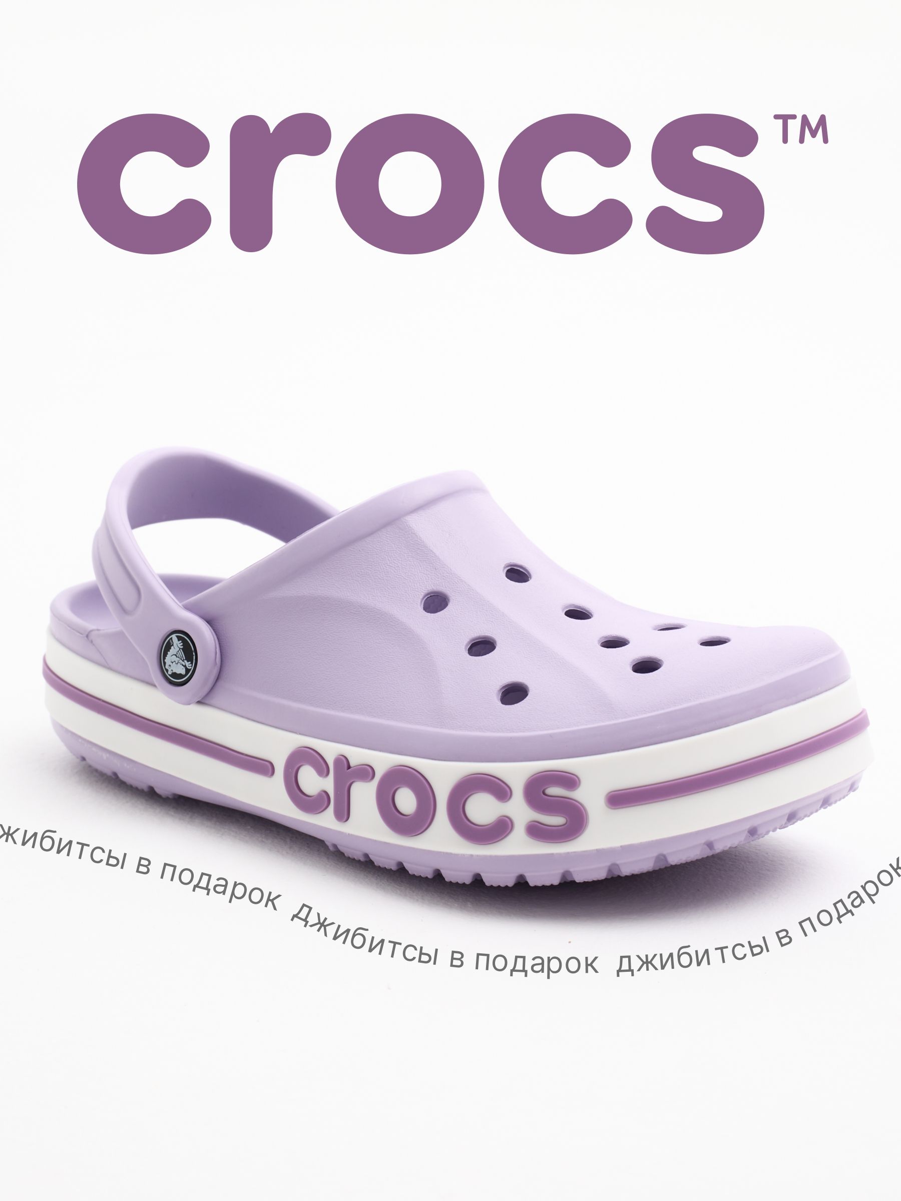 СабоBayabandClog