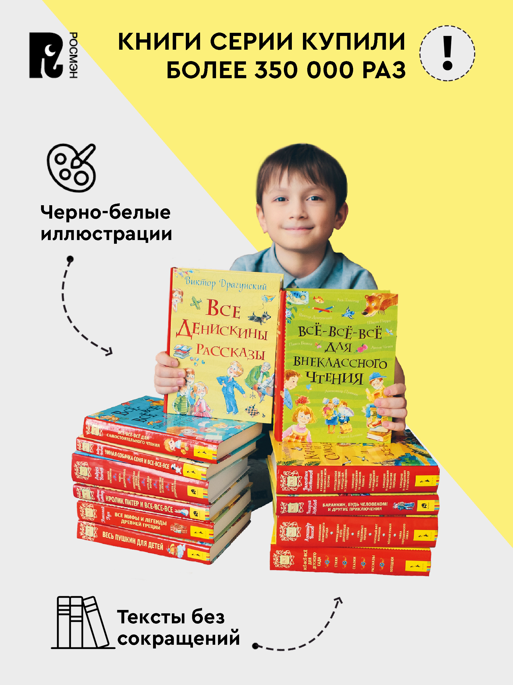 Все-все-все для летнего чтения в начальной школе. Большая хрестоматия для детей. Волшебные сказки, стихи, рассказы, былины | Essential Summer Reading for Elementary School: A Grand Anthology of Fairy Tales, Poems, Stories, and Epics for Children - Ozon image 2