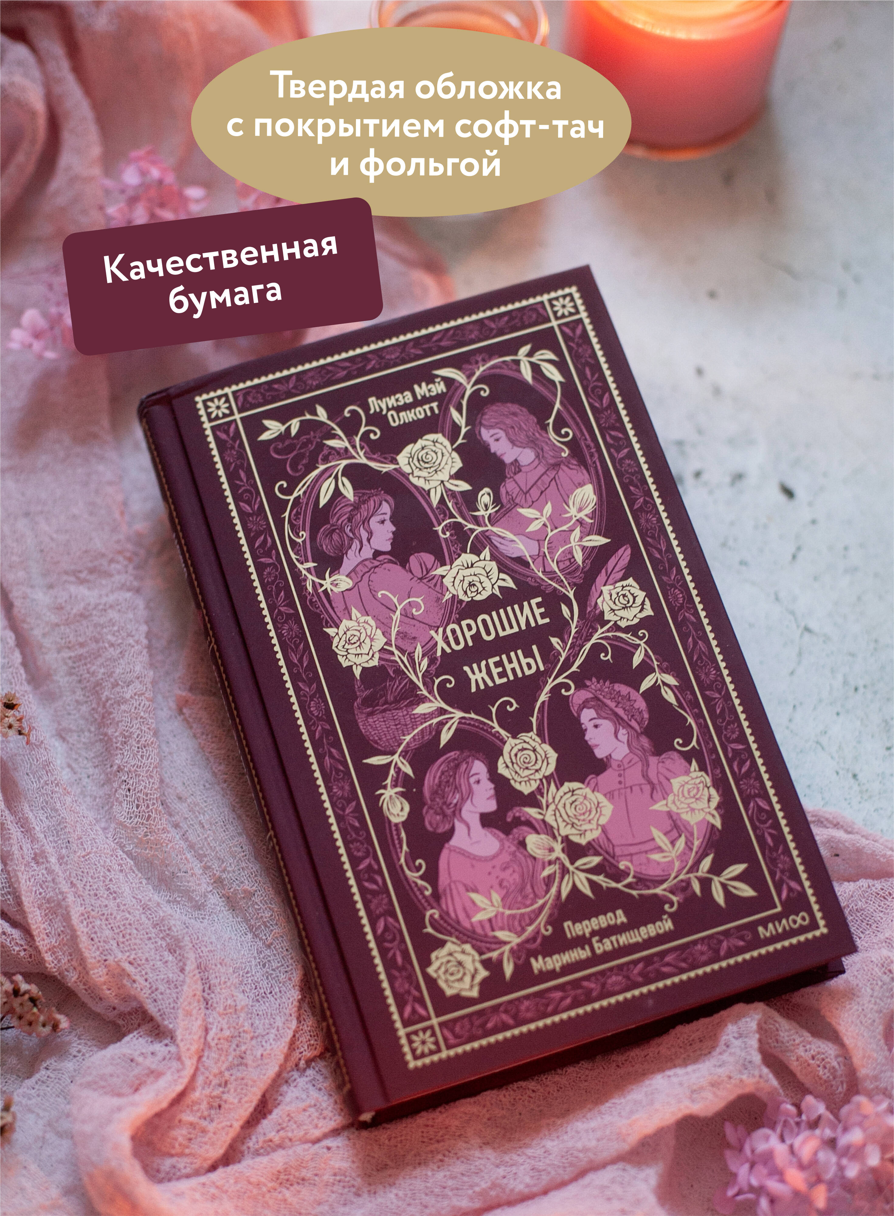 Хорошие жены. Вечные истории | Good Wives - Ozon image 1