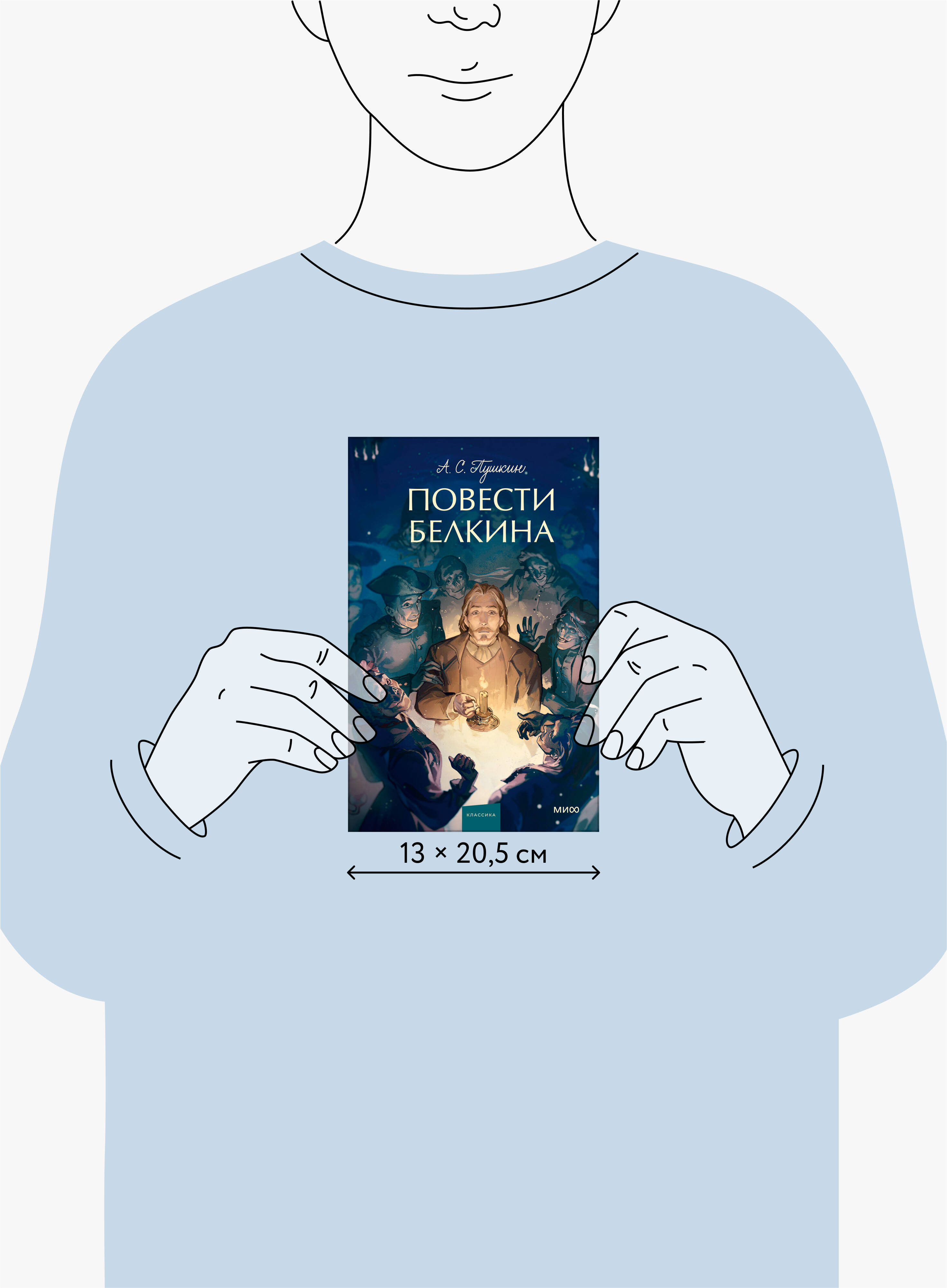 Повести Белкина. Вечные истории. Young Adult | The Tales of Belkin. Eternal Stories - Ozon image 4
