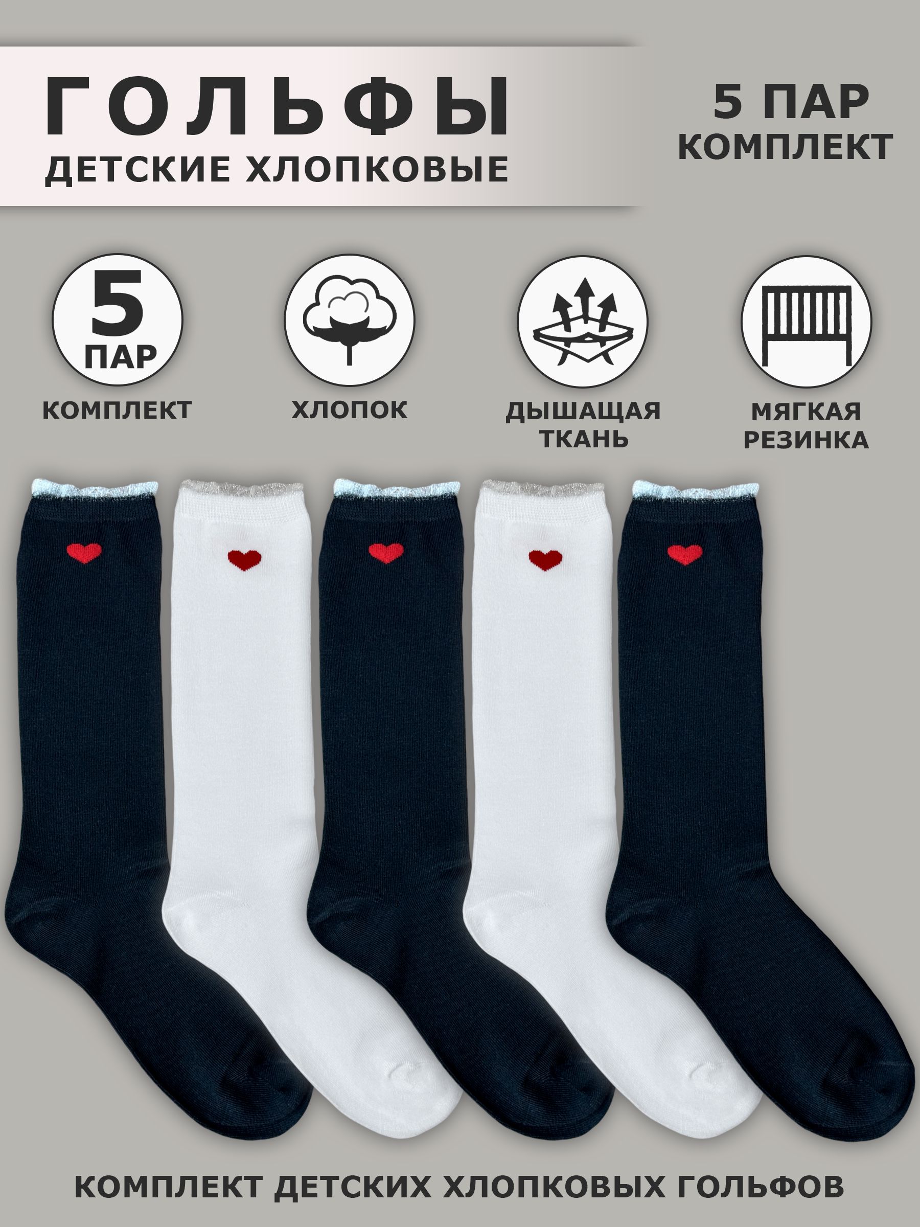 Спортивные носки, 5 пар