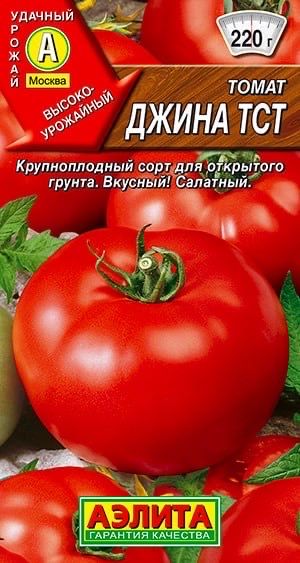 ТОМАТДЖИНАТСТ.Семена.Крупноплодныйсортдляо/гипленочныхукрытий