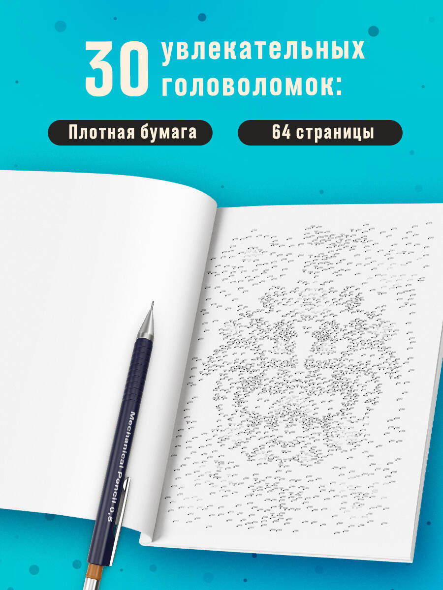 От точки к точке. Головоломки для рисования и раскрашивания | Animals Coloring Book - Ozon image 1