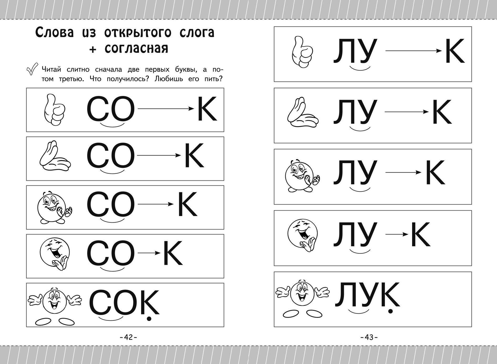 Букварь-тренажер для детей 4-5-6 лет. Нейробукварь для подготовки к школе | Primer-Workbook for Children aged 4-6. Neuro-Primer for School Preparation - Ozon image 7