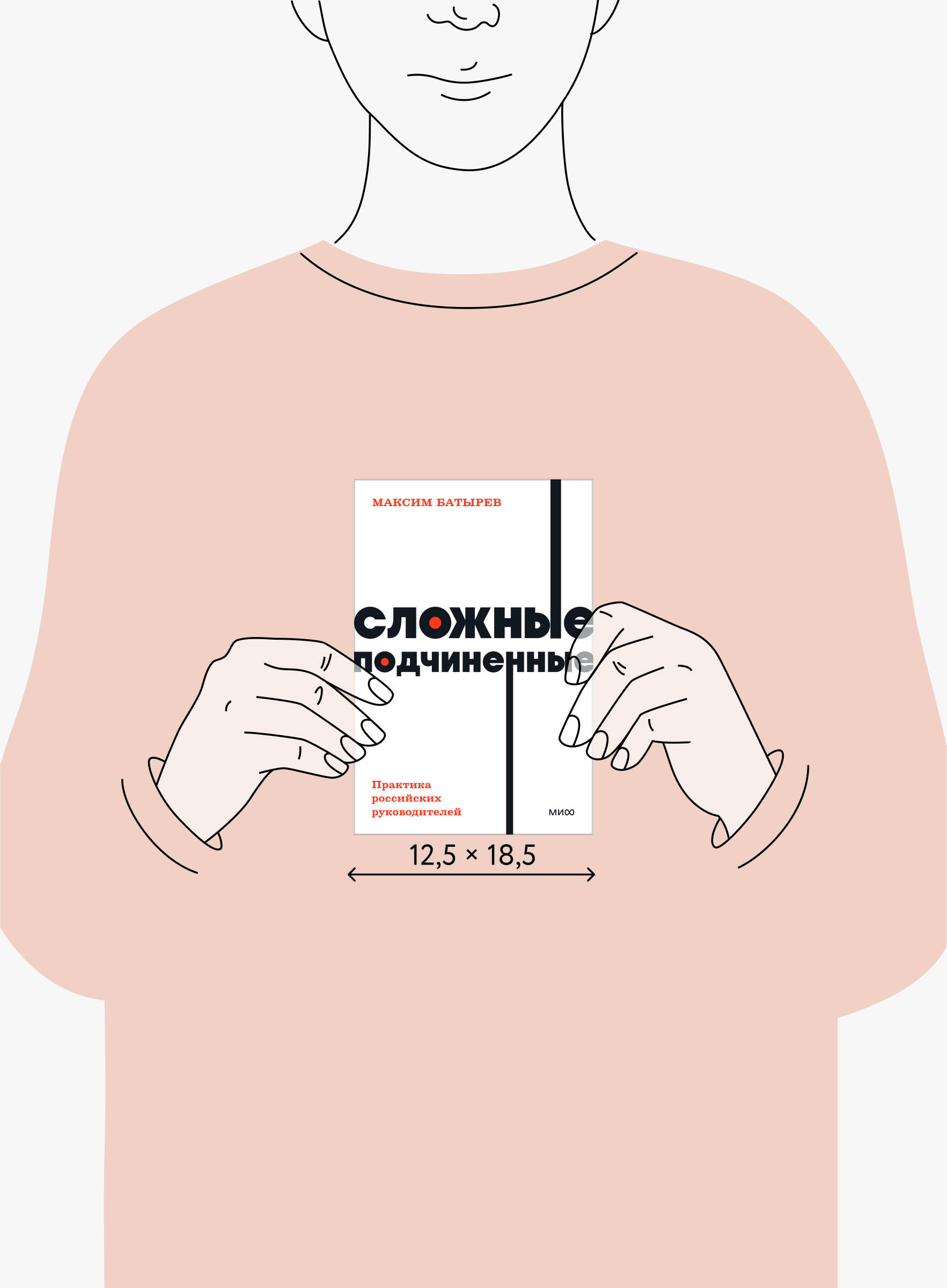 Сложные подчиненные. Практика российских руководителей. NEON Pocketbooks | Dealing with Difficult Employees: A Guide for Russian Managers - Ozon image 4