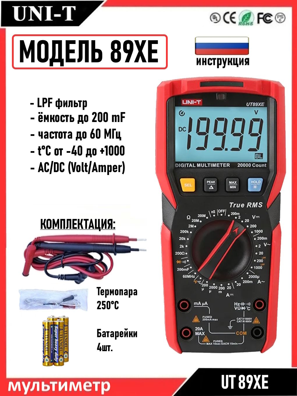 МультиметрцифровойUT89XEвысокоточныйсTRUERMS
