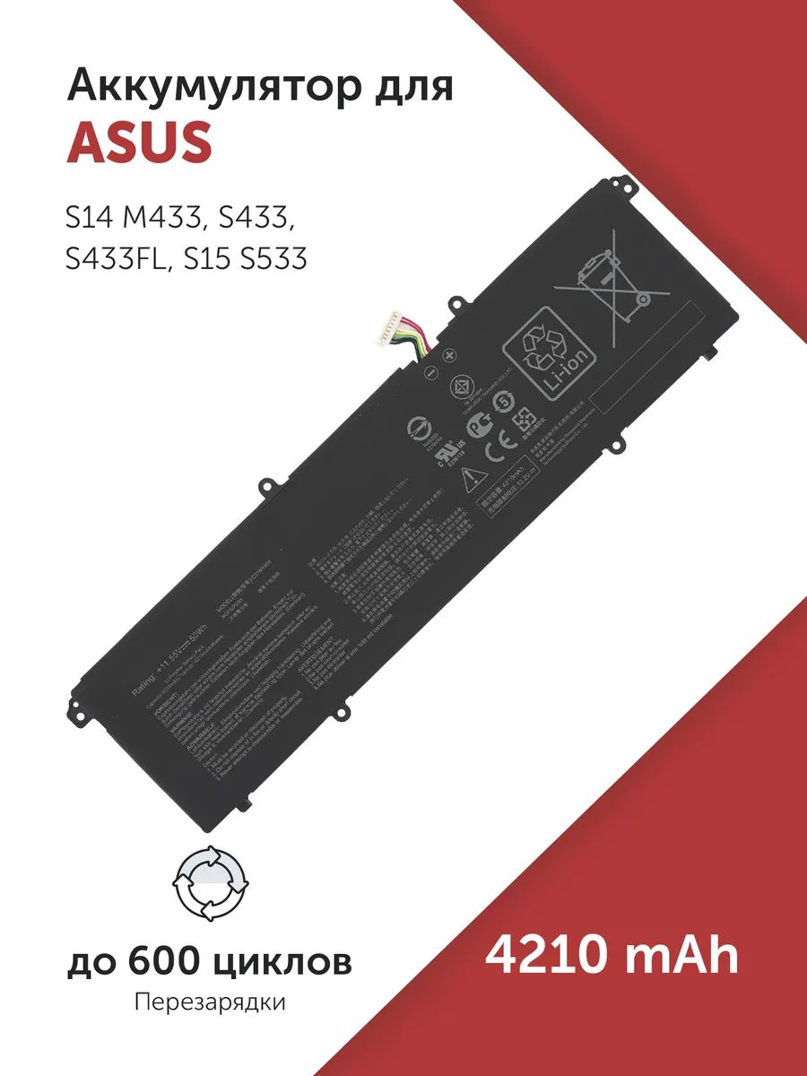 Аккумулятор C31N1905 для Asus VivoBook S14 M433 S433 S15 S533