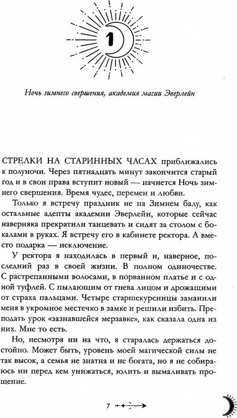Наследница черного дракона; Тайна черного дракона; Звезда черного дракона (комплект из 3-х книг) | Heir of the Black Dragon; The Secret of the Black Dragon; Star of the Black Dragon (3‑book set) - Ozon image 3